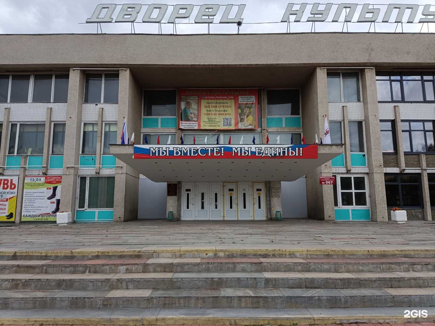 Отзывы на компанию Кристалл в г. Йошкар-Ола c фото