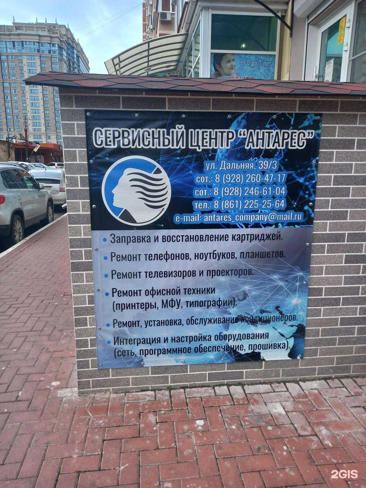 Отзывы на компанию Антарес в Краснодаре c фото