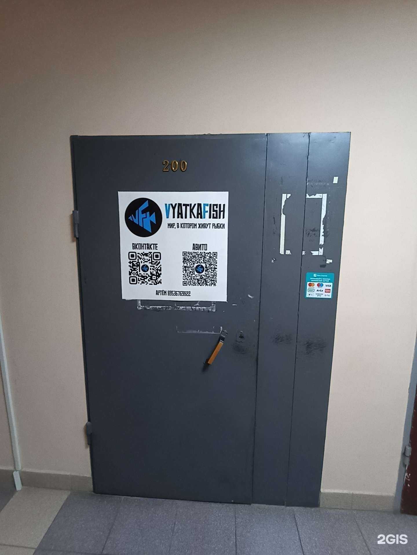 Отзывы на компанию Vyatkafish в г. Киров c фото