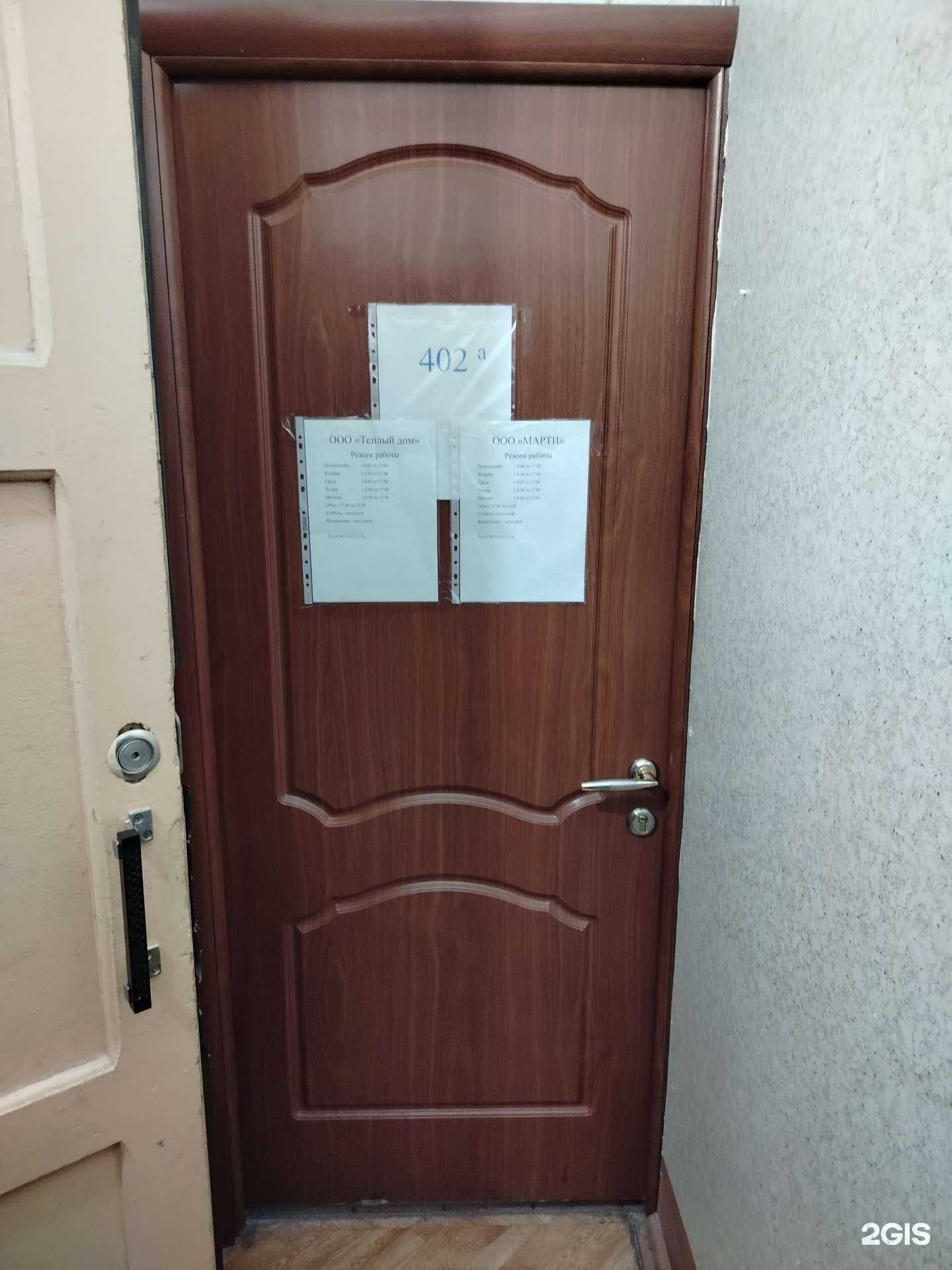 Отзывы на компанию Теплый дом в Чебоксарах c фото