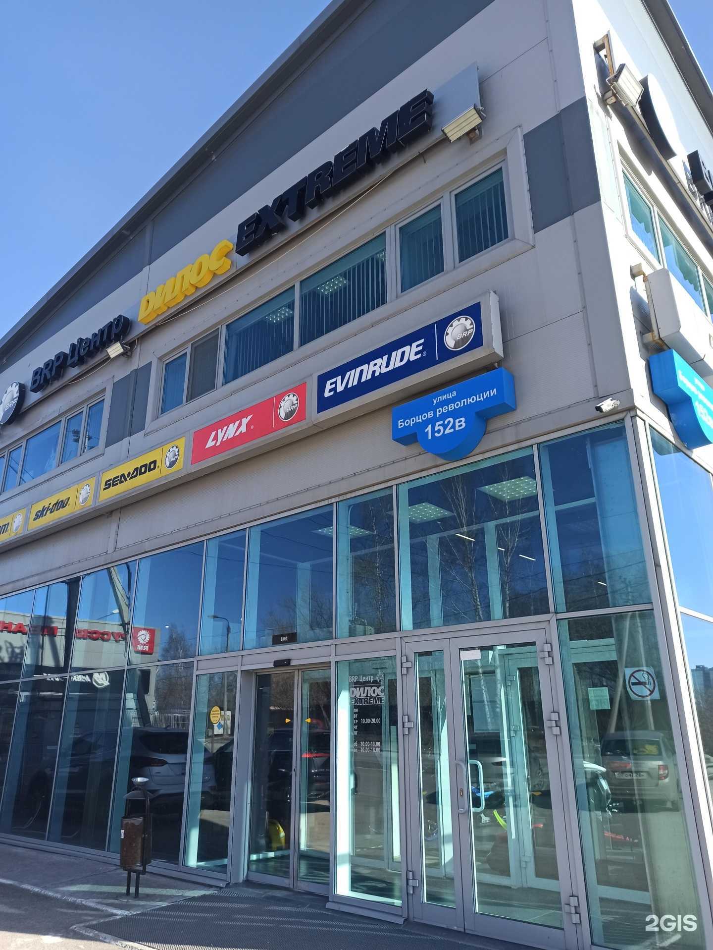 Отзывы на компанию Дилос-Экстрим в Перми c фото