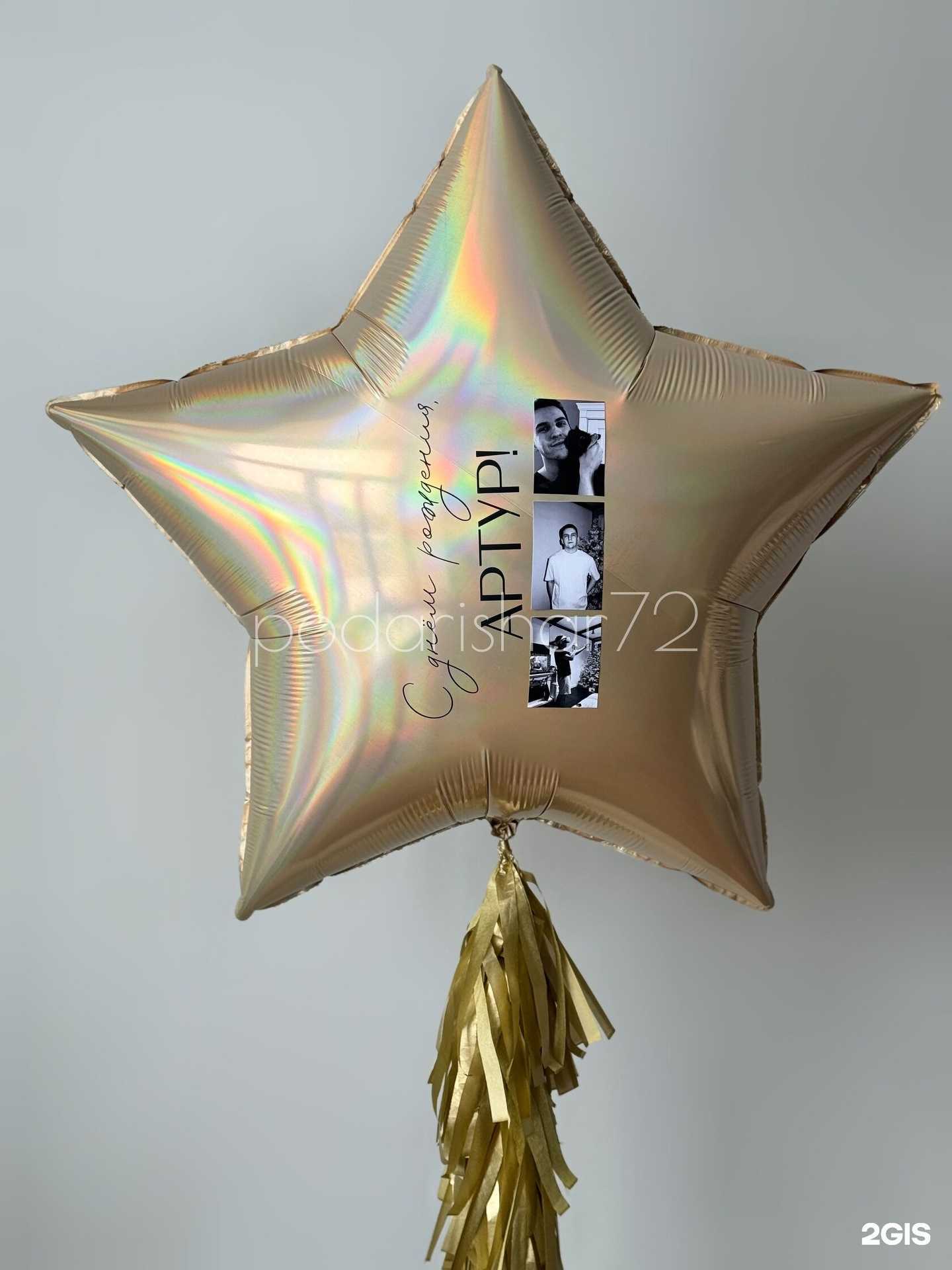 Отзывы на компанию Подари шар в г. Тюмень c фото