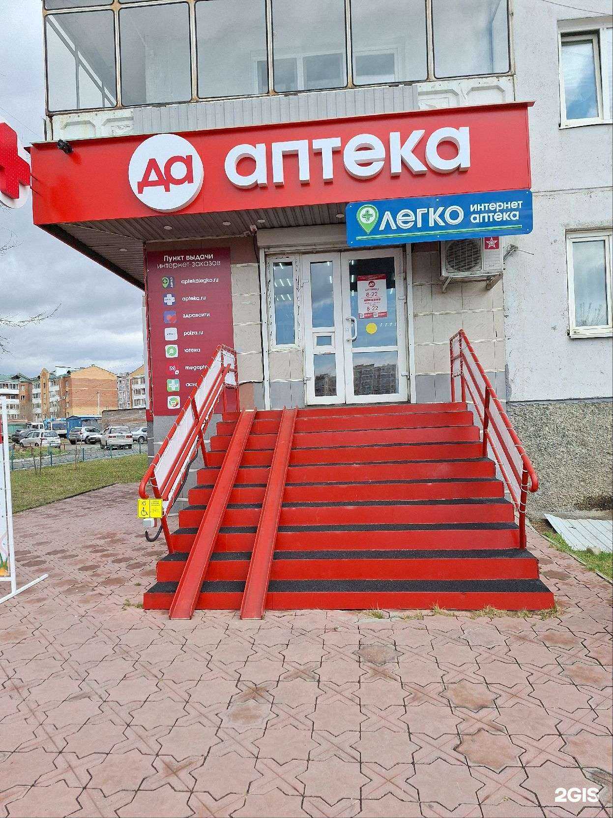 Отзывы на компанию ДА в Абакане c фото