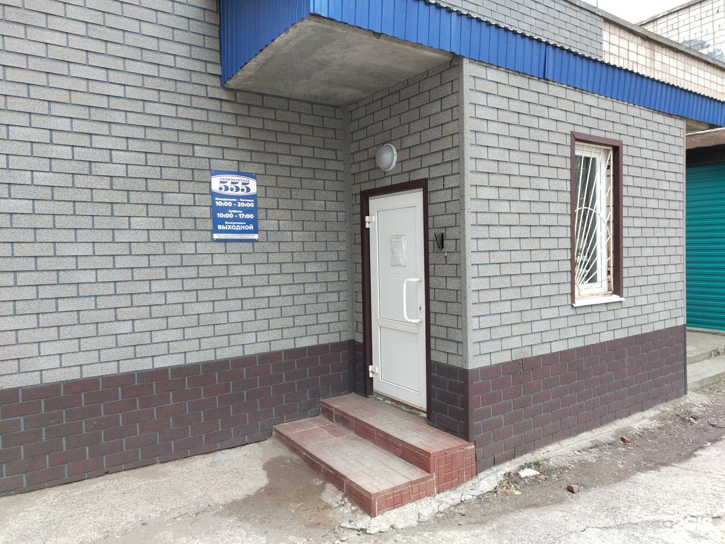 Отзывы на компанию 555 в г. Воткинск c фото