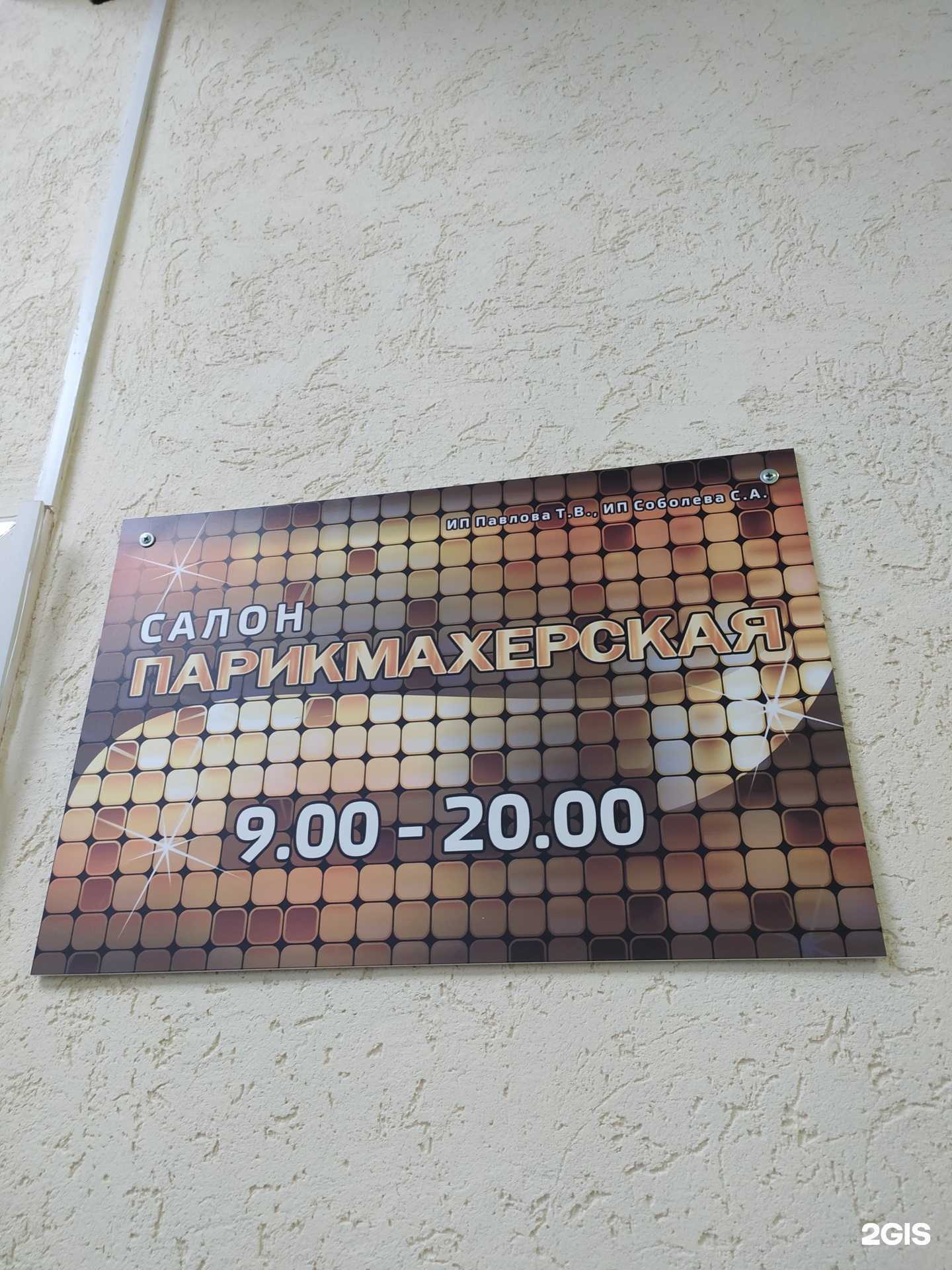 Отзывы на компанию Для вас в Новосибирске c фото