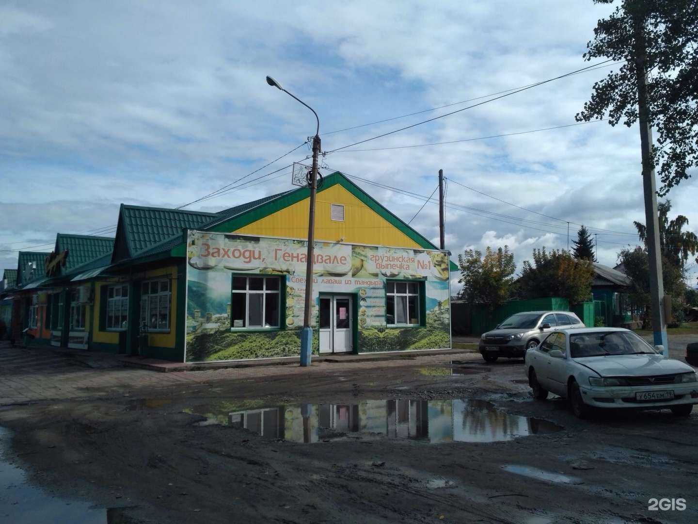 Отзывы на компанию Заходи, генацвале в Минусинске c фото - фотография 2 из 2