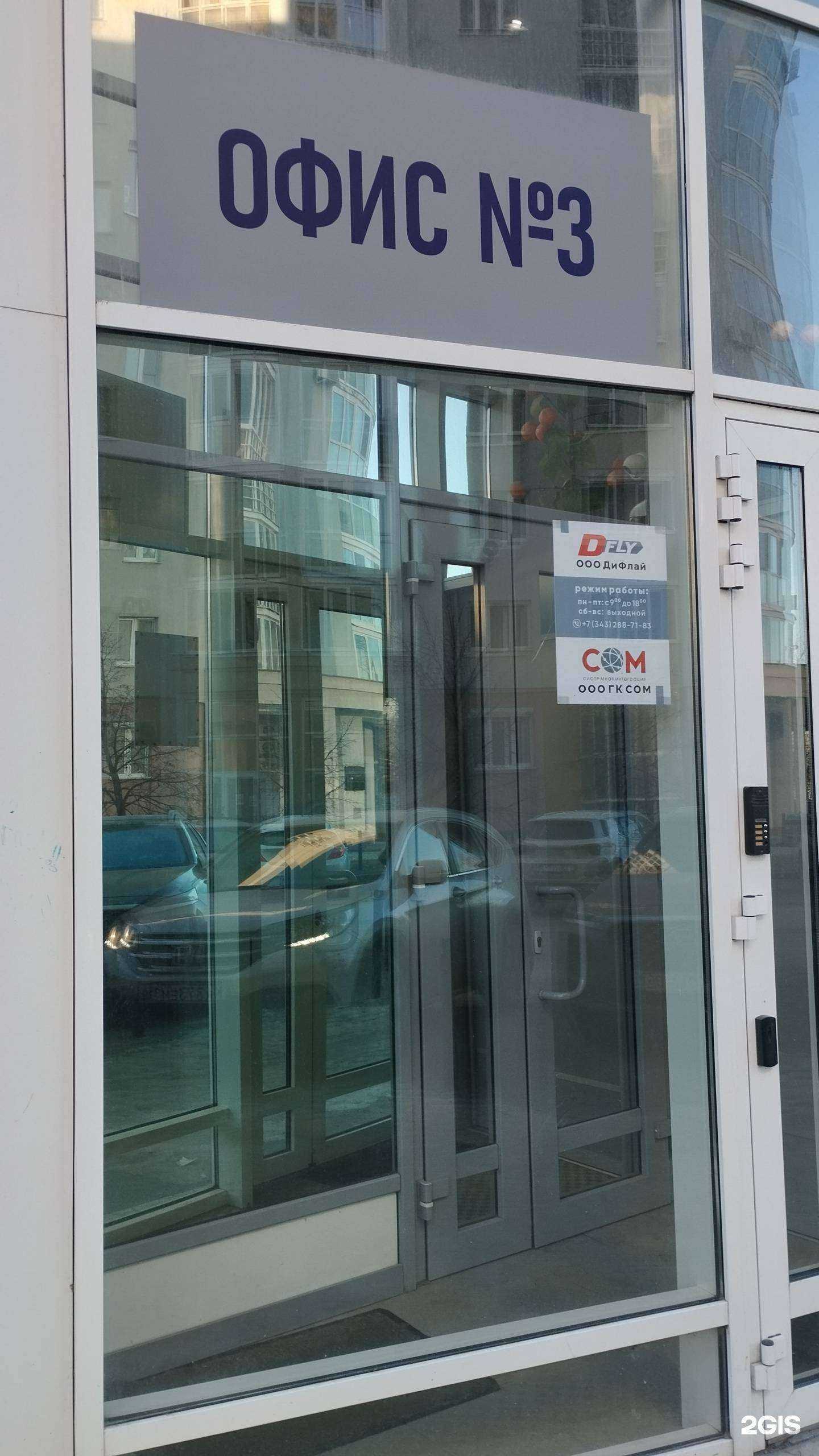 Отзывы на компанию Гк Сом в г. Екатеринбург c фото