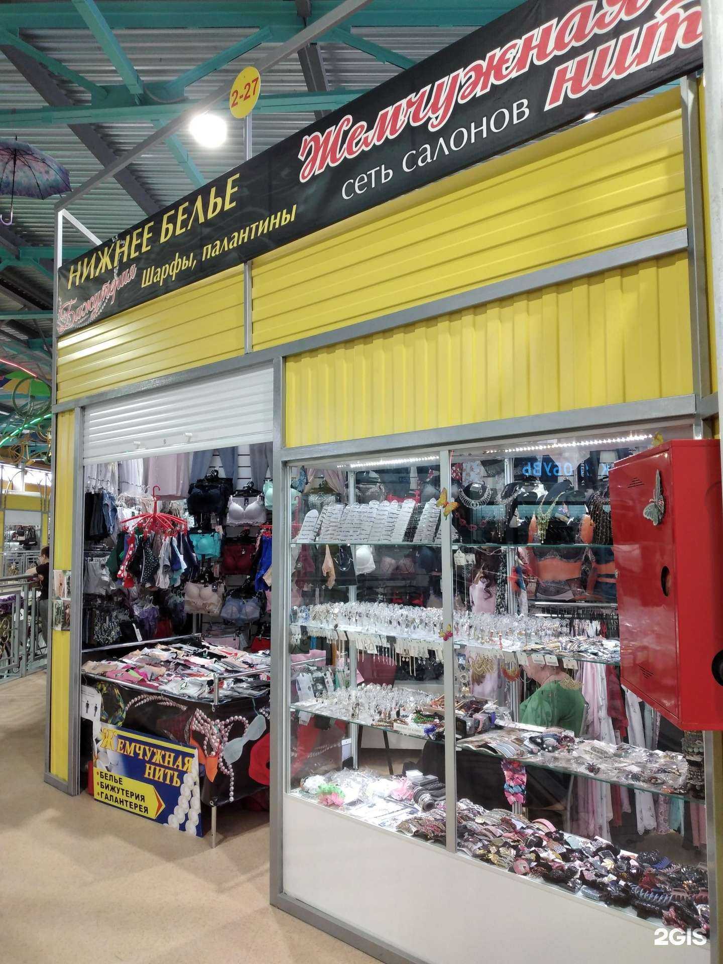 Отзывы на компанию Жемчужная нить в Волжском c фото