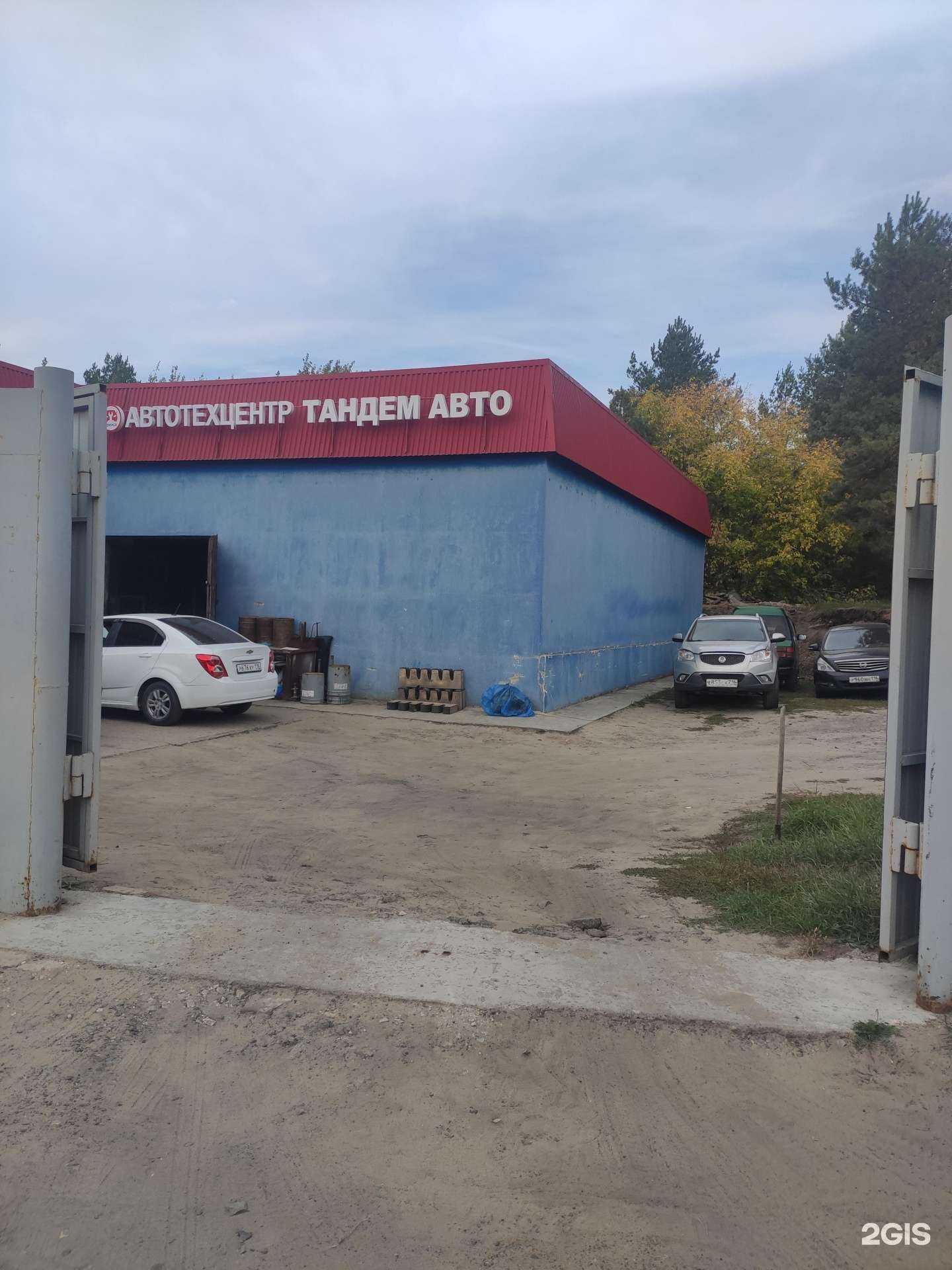 Отзывы на компанию Тандем Авто в Казани c фото
