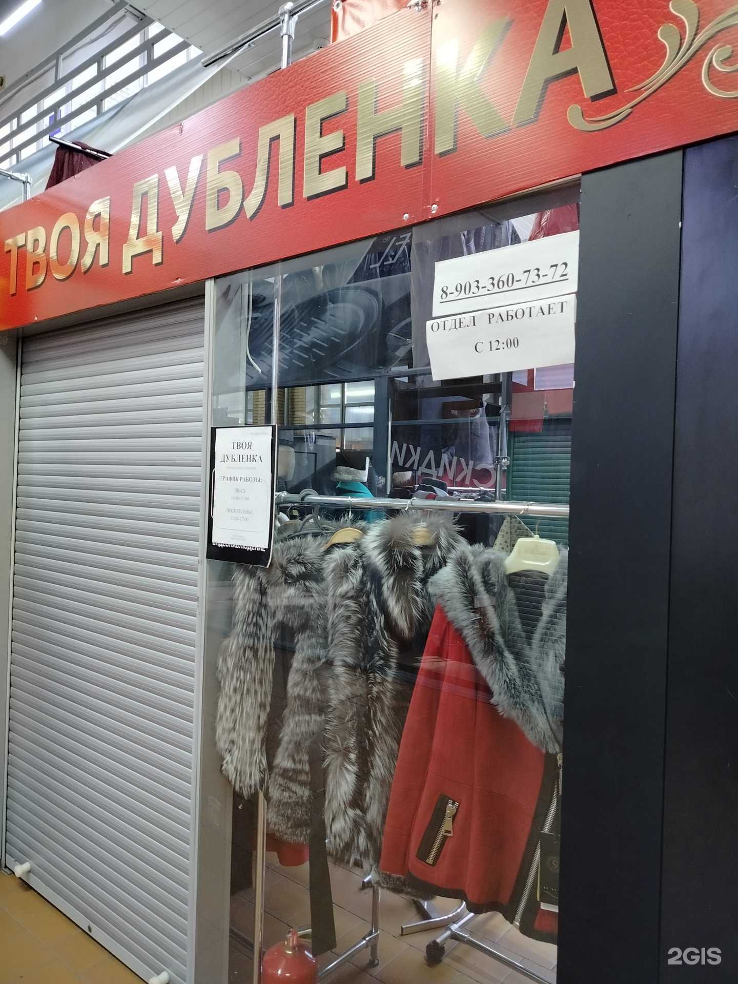 Отзывы на компанию Твоя дубленка в Оренбурге c фото