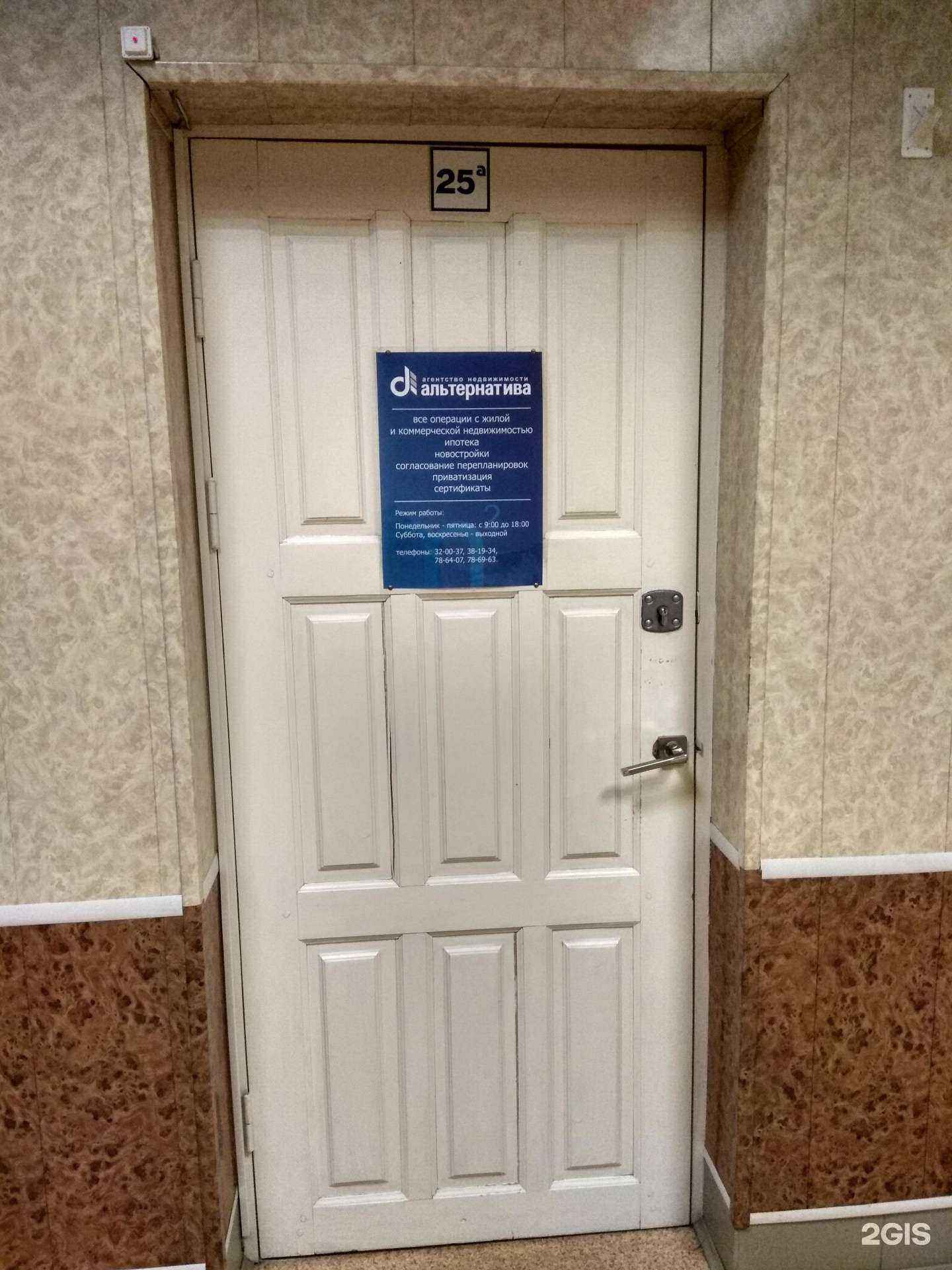 Отзывы на компанию Альтернатива в г. Киров c фото