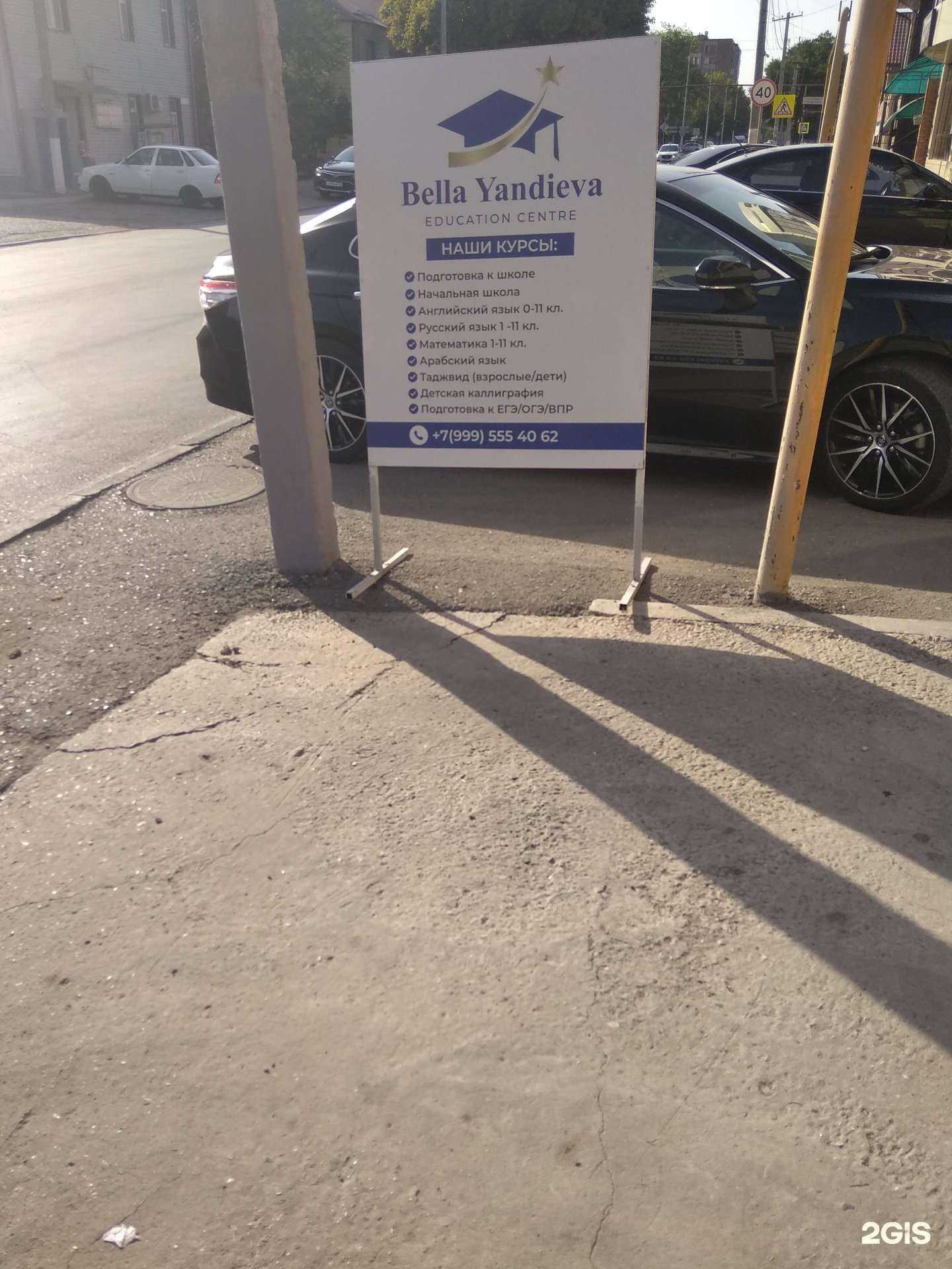 Отзывы на компанию Bella Yandieva в Грозном c фото