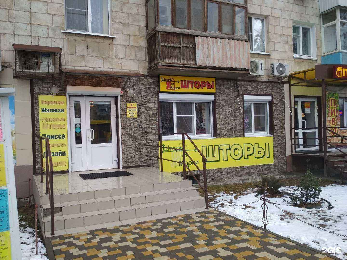 Отзывы на компанию Шторы от Марии в Волгограде c фото