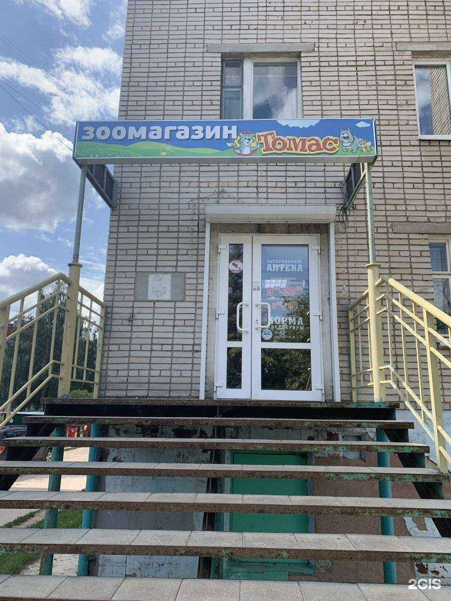 Отзывы на компанию Томас в Владимире c фото