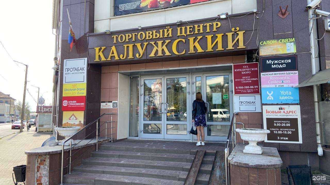 Отзывы на компанию Протабак в Калуге c фото