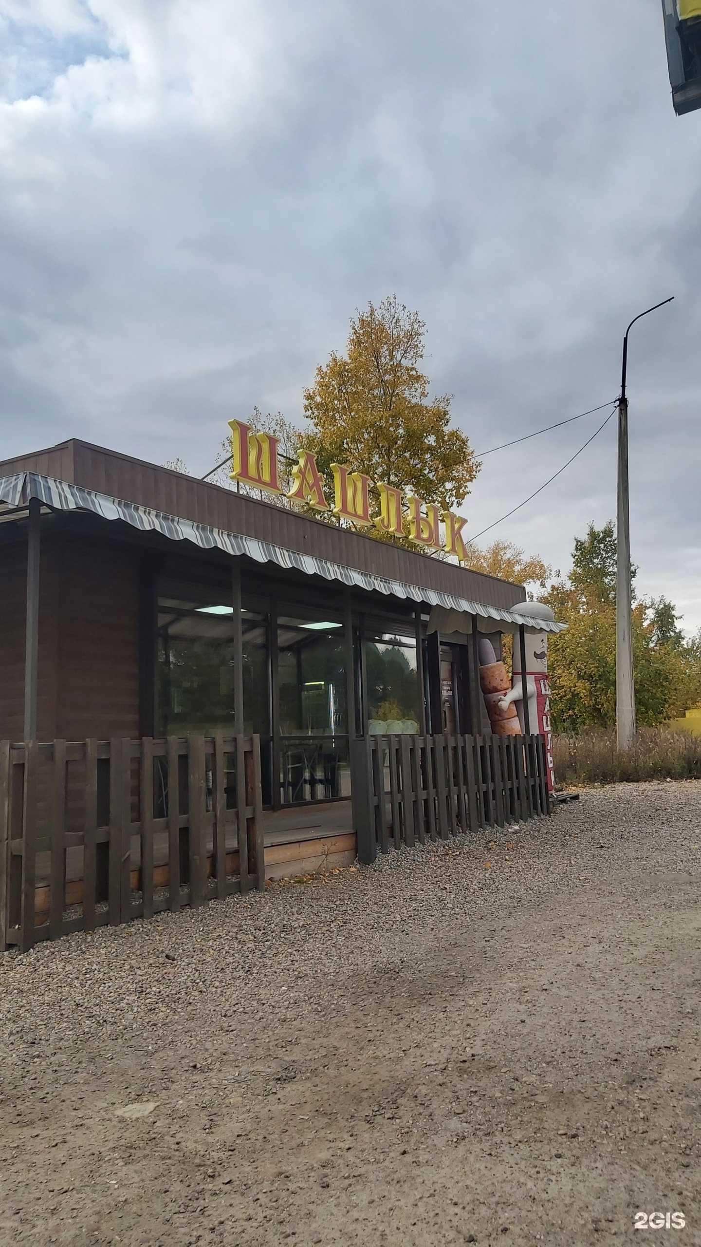 Отзывы на компанию Шашлычная в Ангарске c фото