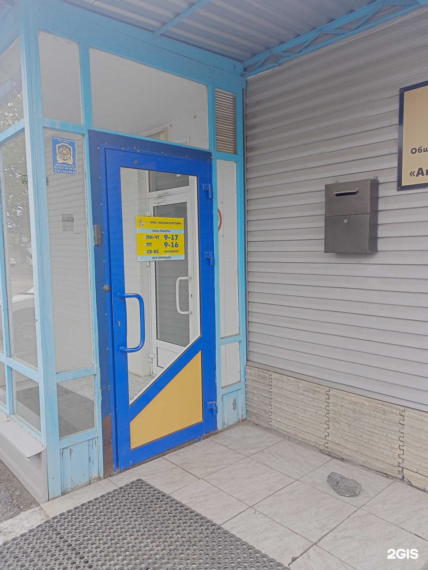 Отзывы на компанию Ремстройторг в Кургане c фото