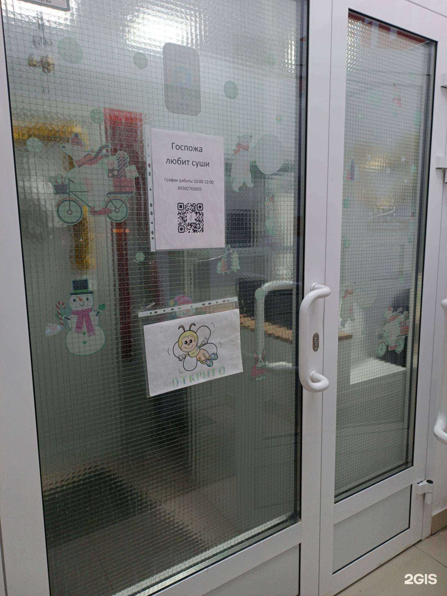 Отзывы на компанию Госпожа любит суши в Нижнем Новгороде c фото