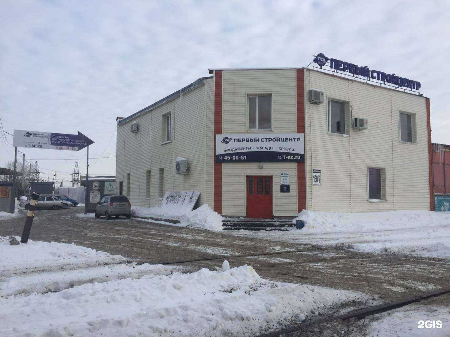 Отзывы на компанию Первый СтройЦентр в Оренбурге c фото