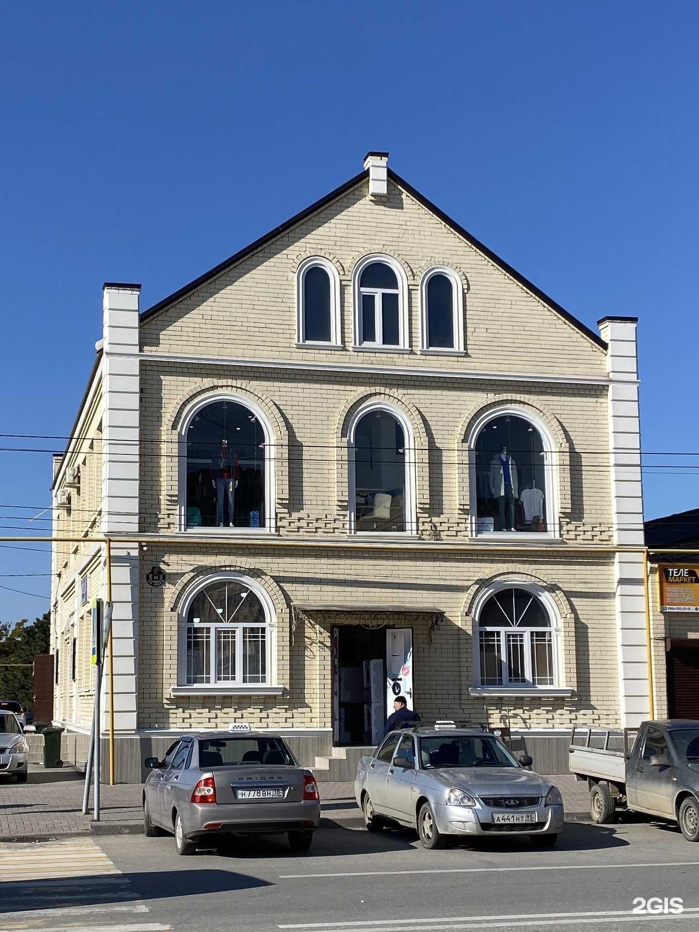 Отзывы на компанию Amerikano в Грозном c фото - фотография 2 из 2