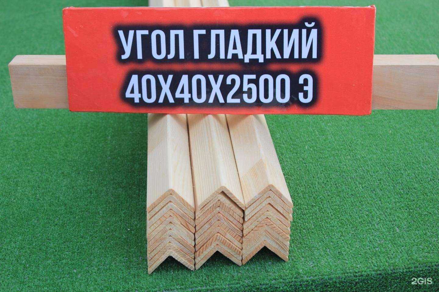 Отзывы на компанию Бери Лес в Челябинске c фото