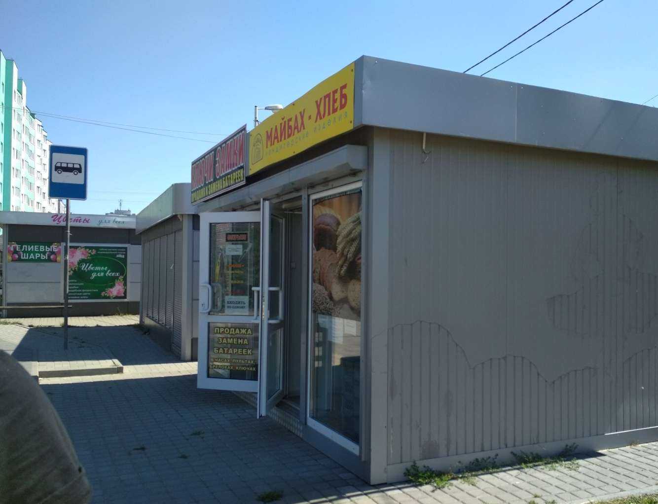 Отзывы на компанию Мастерская по ремонту одежды в Калининграде c фото - фотография 2 из 2