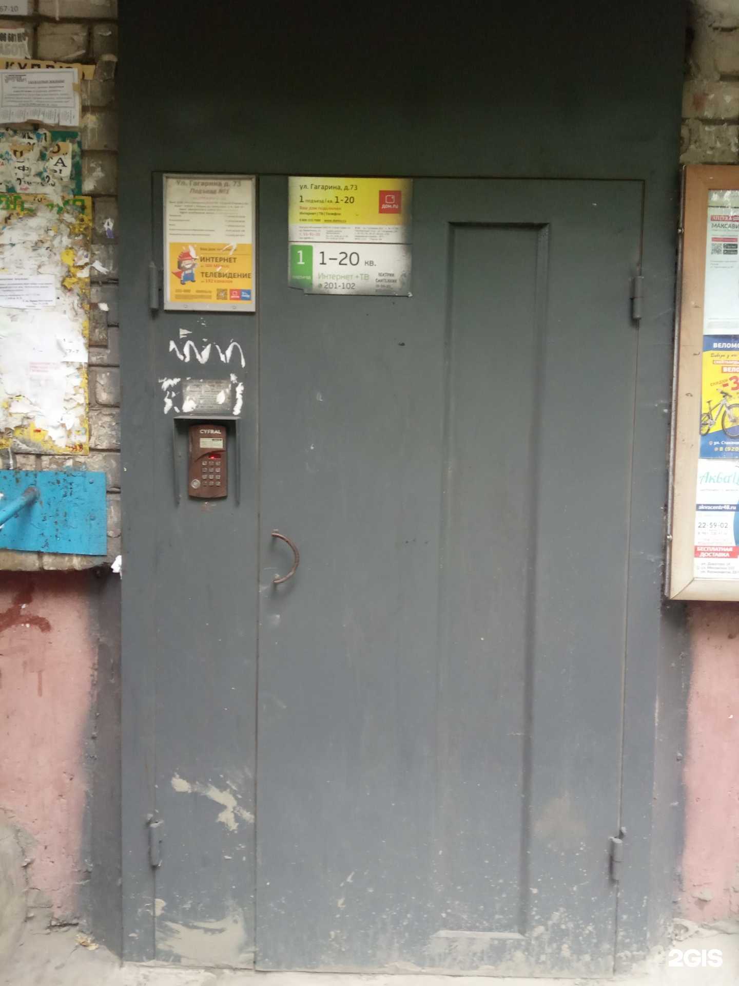 Отзывы на компанию Контакт в Липецке c фото - фотография 2 из 2