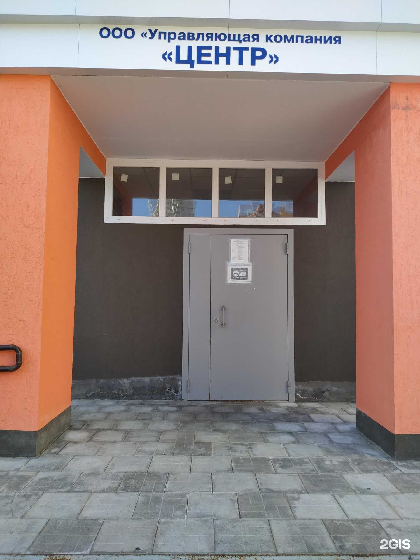 Отзывы на компанию Центр в г. Чебоксары c фото