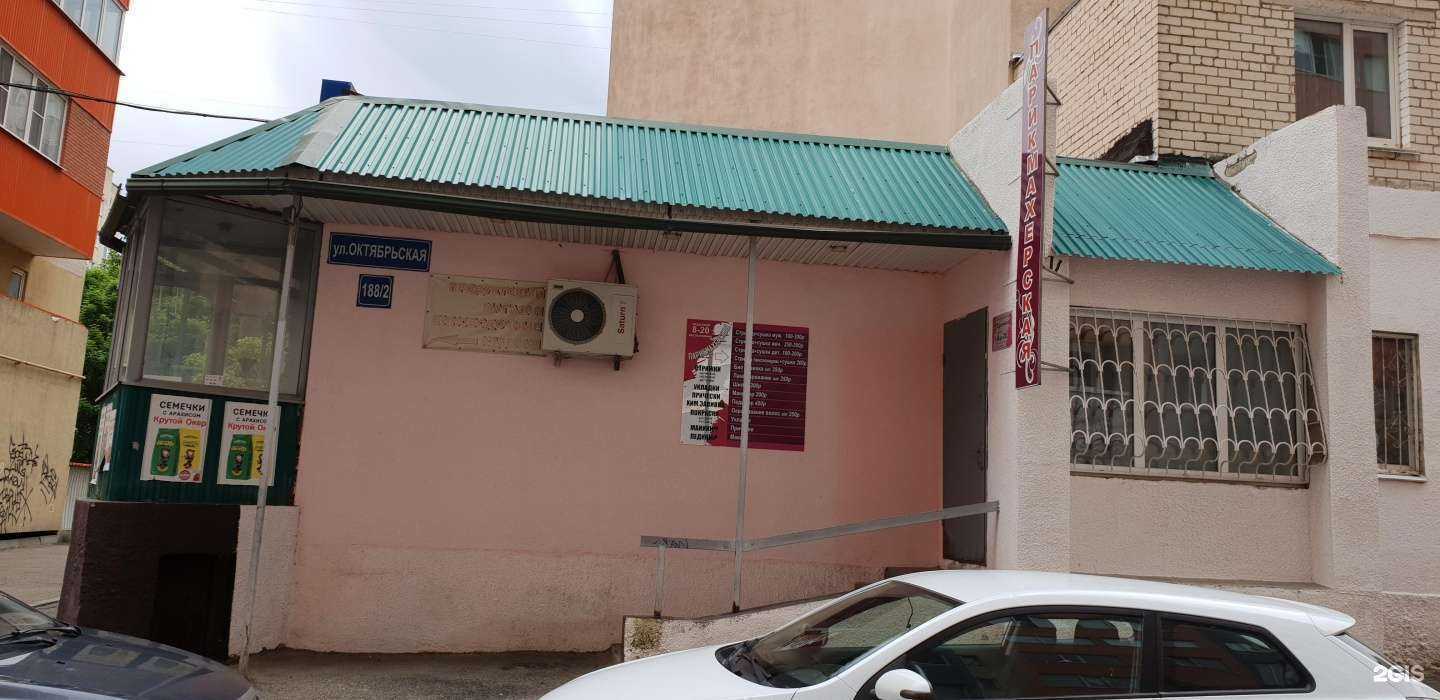 Отзывы на компанию Парикмахерская в Ставрополе c фото - фотография 2 из 2