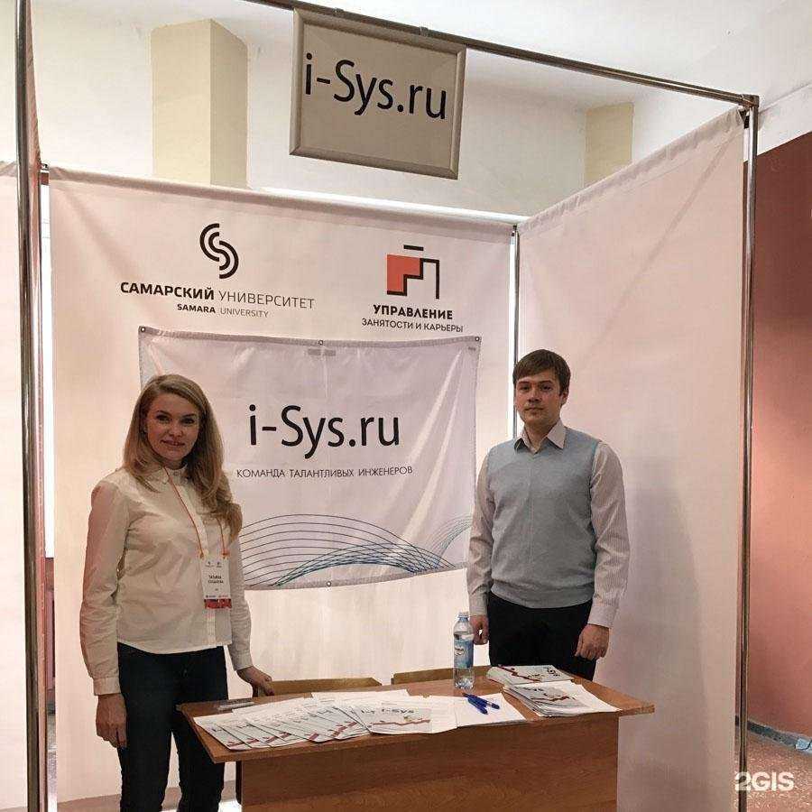 Отзывы на компанию I-Sys в г. Самара c фото