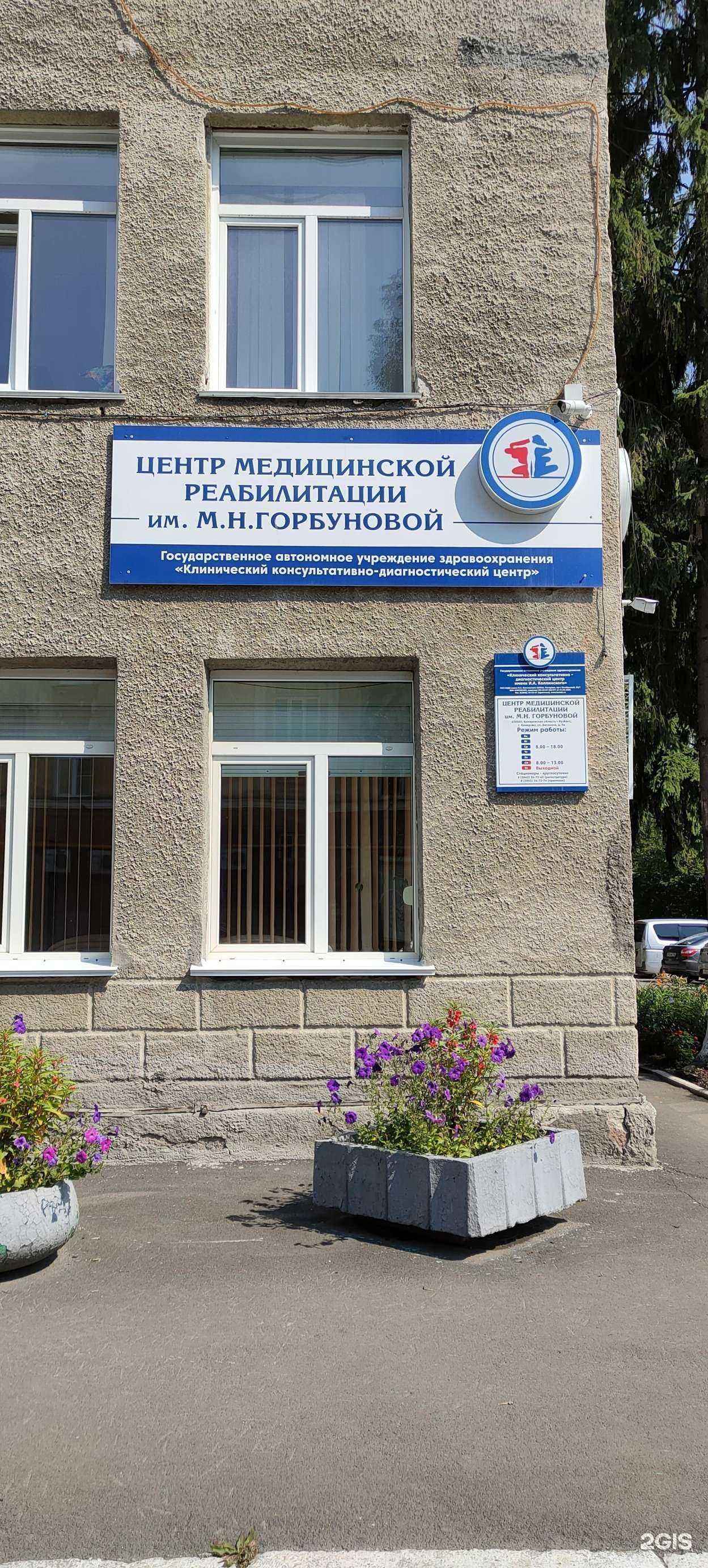 Отзывы на компанию Поликлиника в г. Кемерово c фото