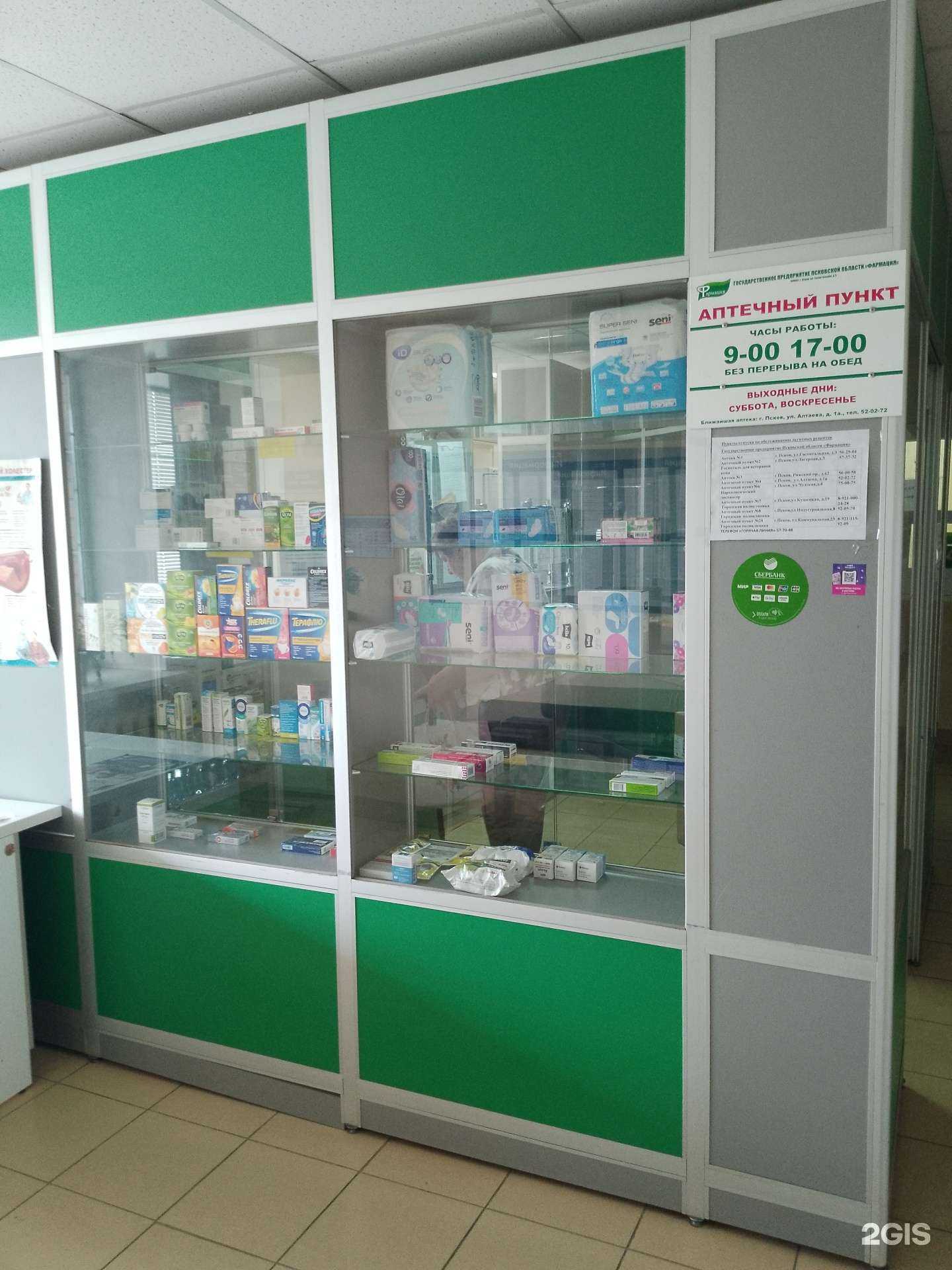 Отзывы на компанию Фармация в г. Псков c фото