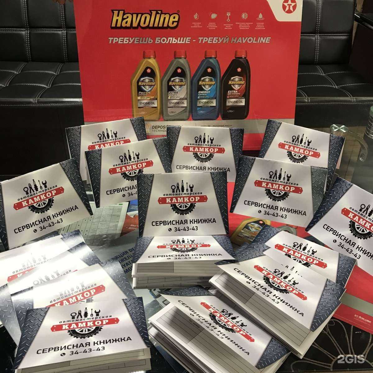 Отзывы на компанию Камкор в Петропавловске-Камчатском c фото