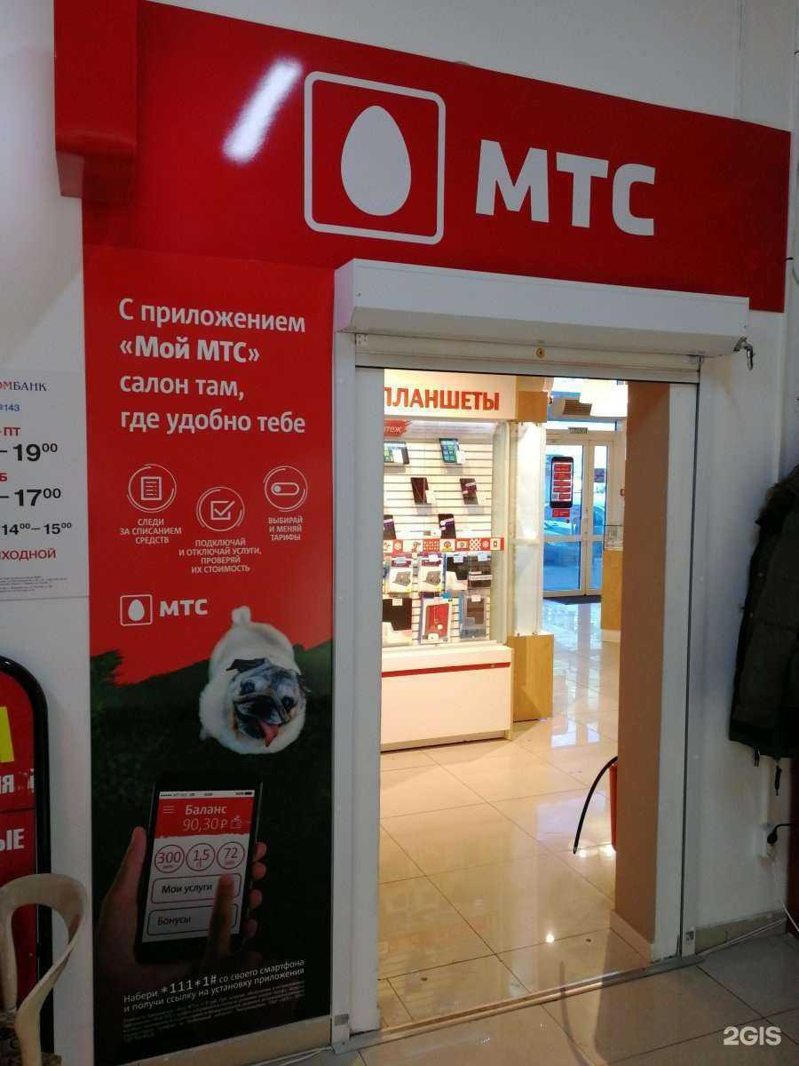 Отзывы на компанию МТС в Владивостоке c фото