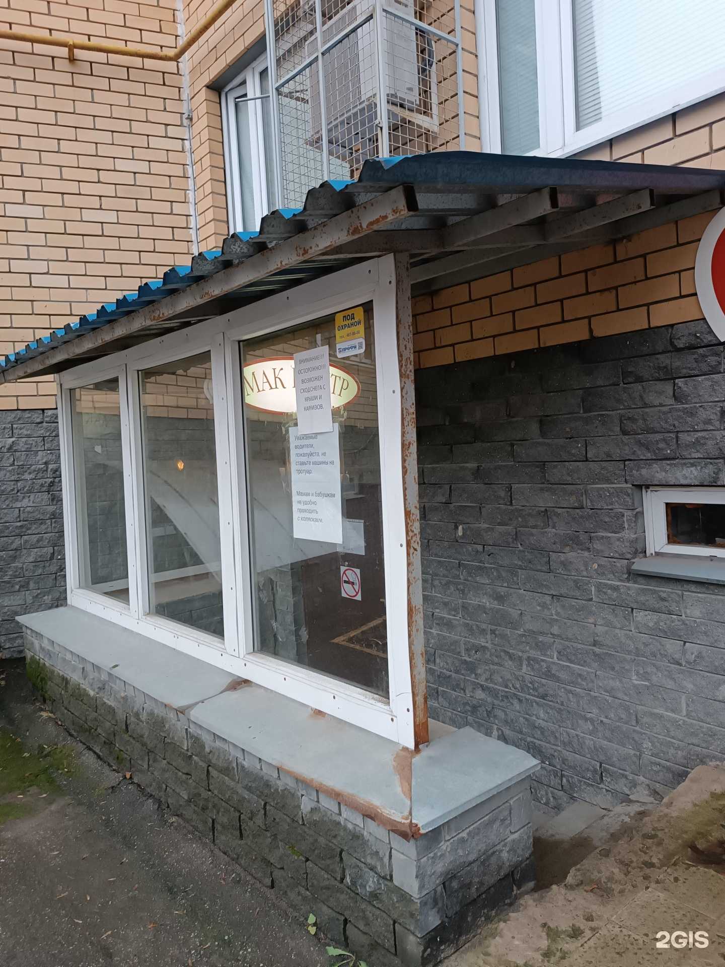 Отзывы на компанию МакЦентр в г. Нижний Новгород c фото