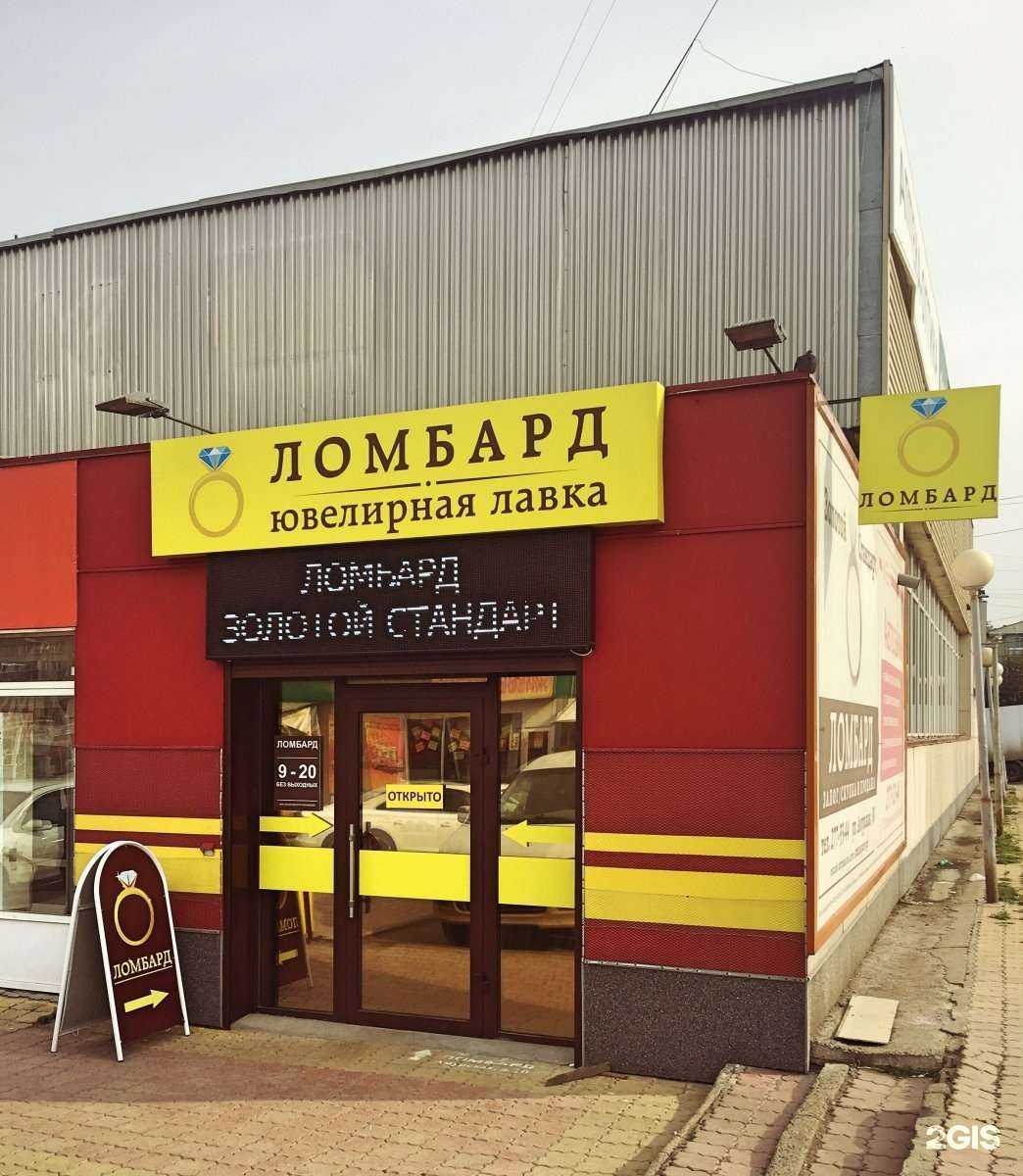 Отзывы на компанию Златоместо в г. Красноярск c фото