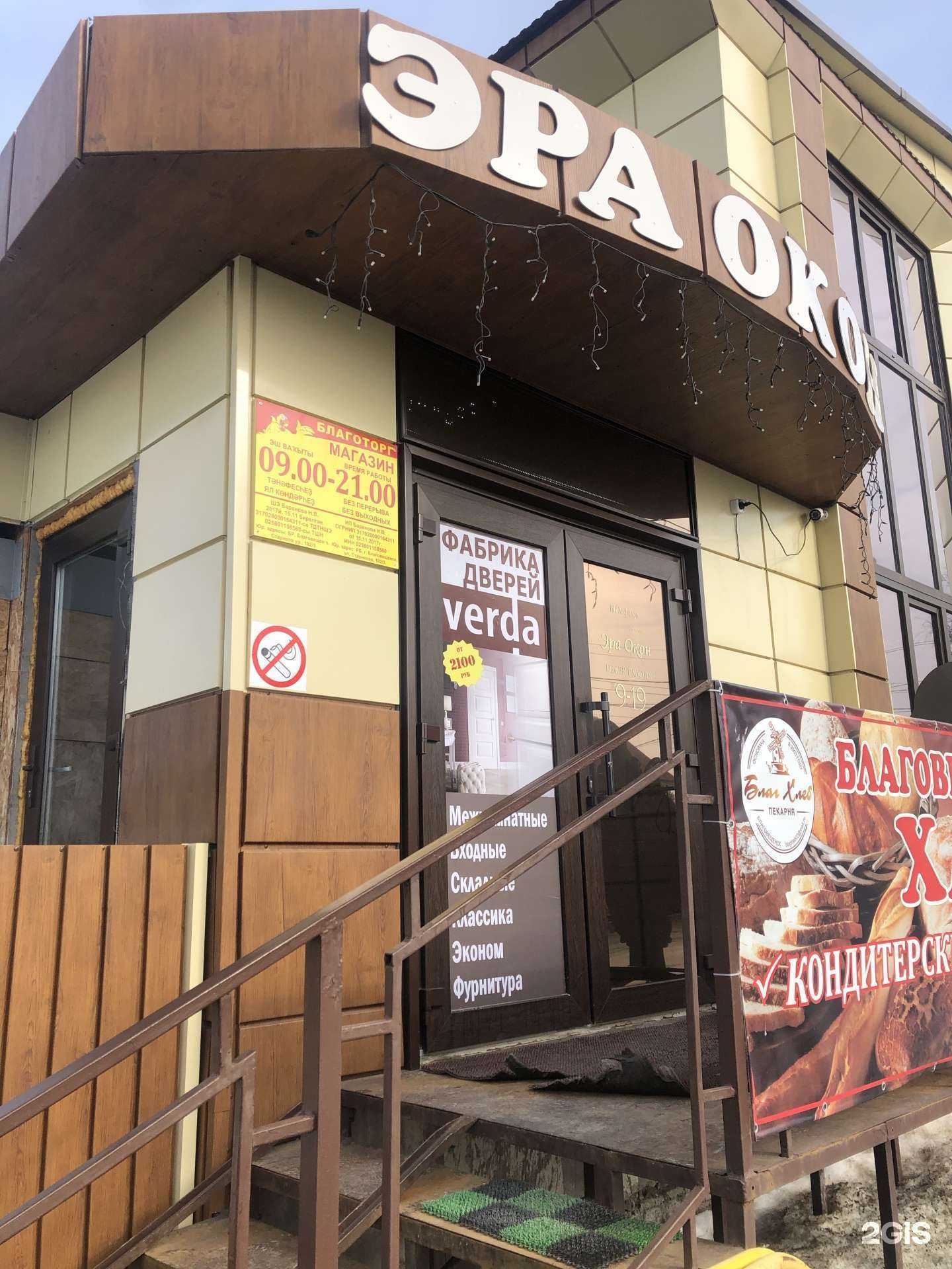 Отзывы на компанию Эра окон в Благовещенске c фото - фотография 2 из 2