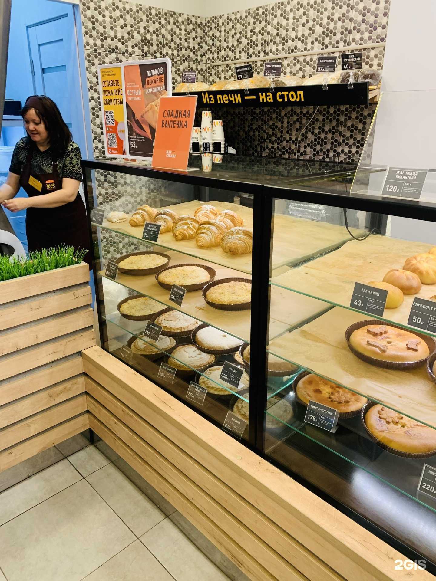 Отзывы на компанию Жар свежар в г. Казань c фото