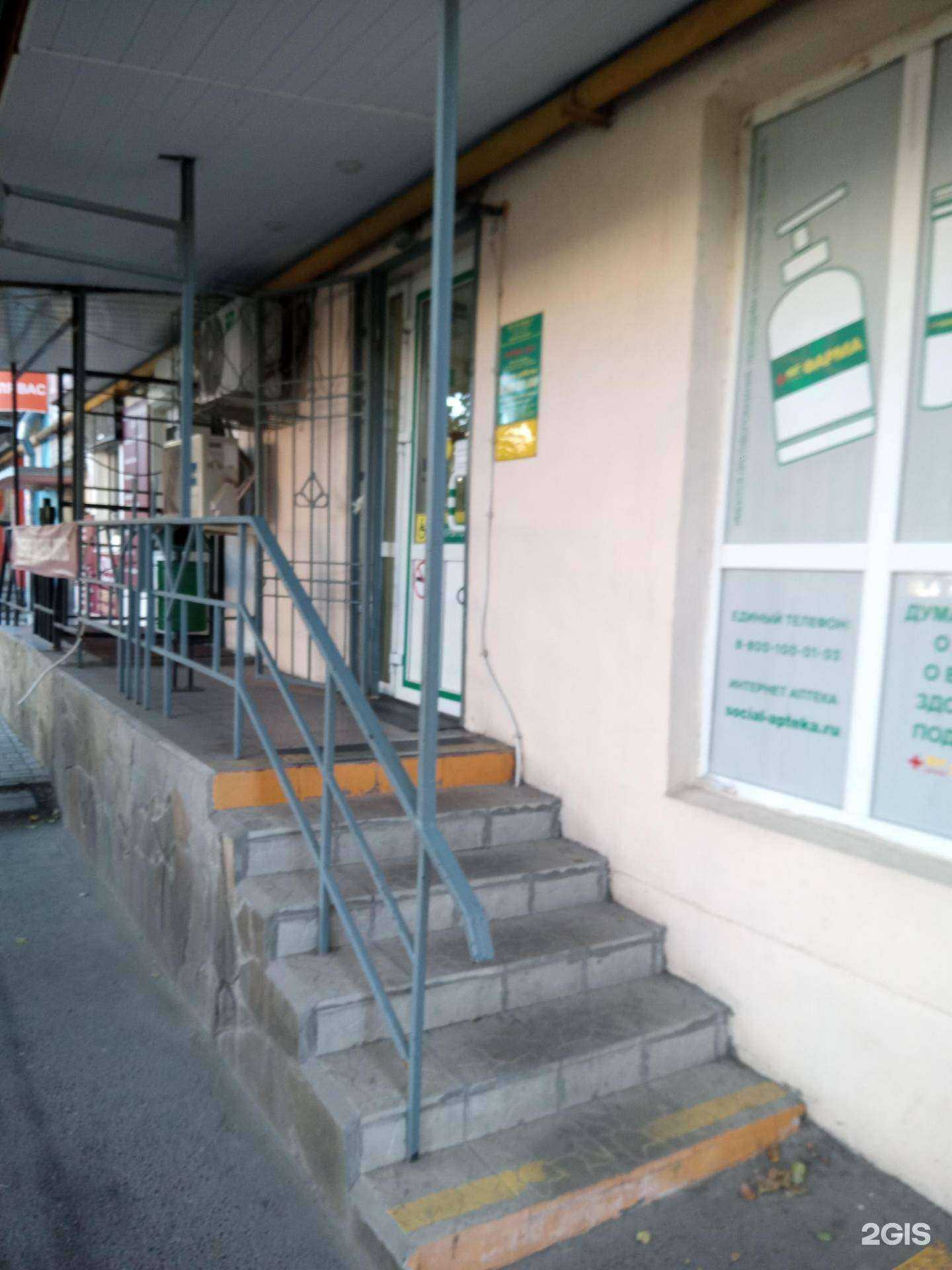 Отзывы на компанию Юг фарма в Ростове-на-Дону c фото