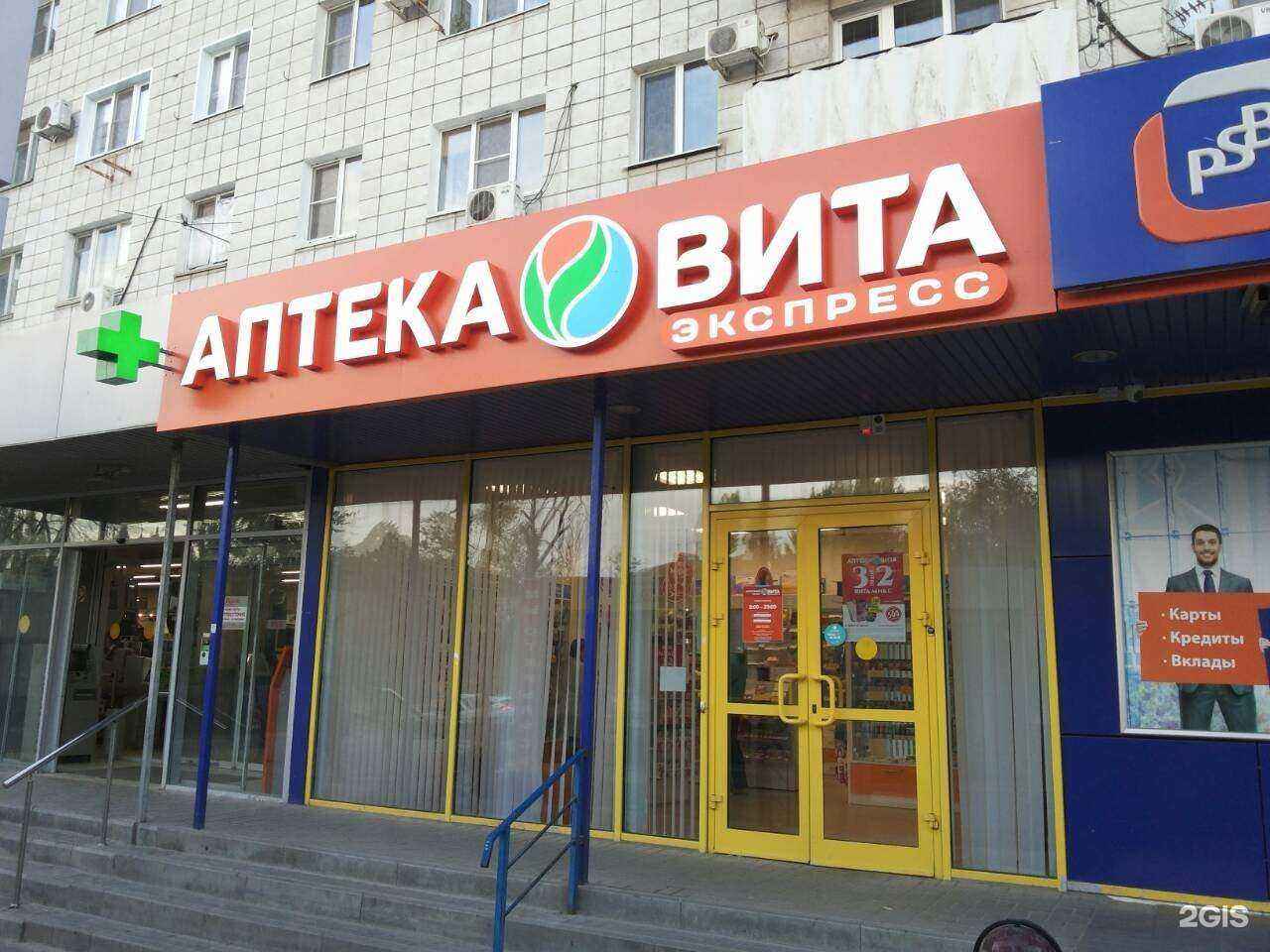 Отзывы на компанию ВИТА Экспресс в г. Волгоград c фото