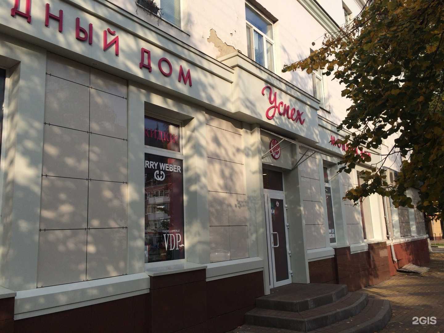 Отзывы на компанию Успех в г. Белгород c фото