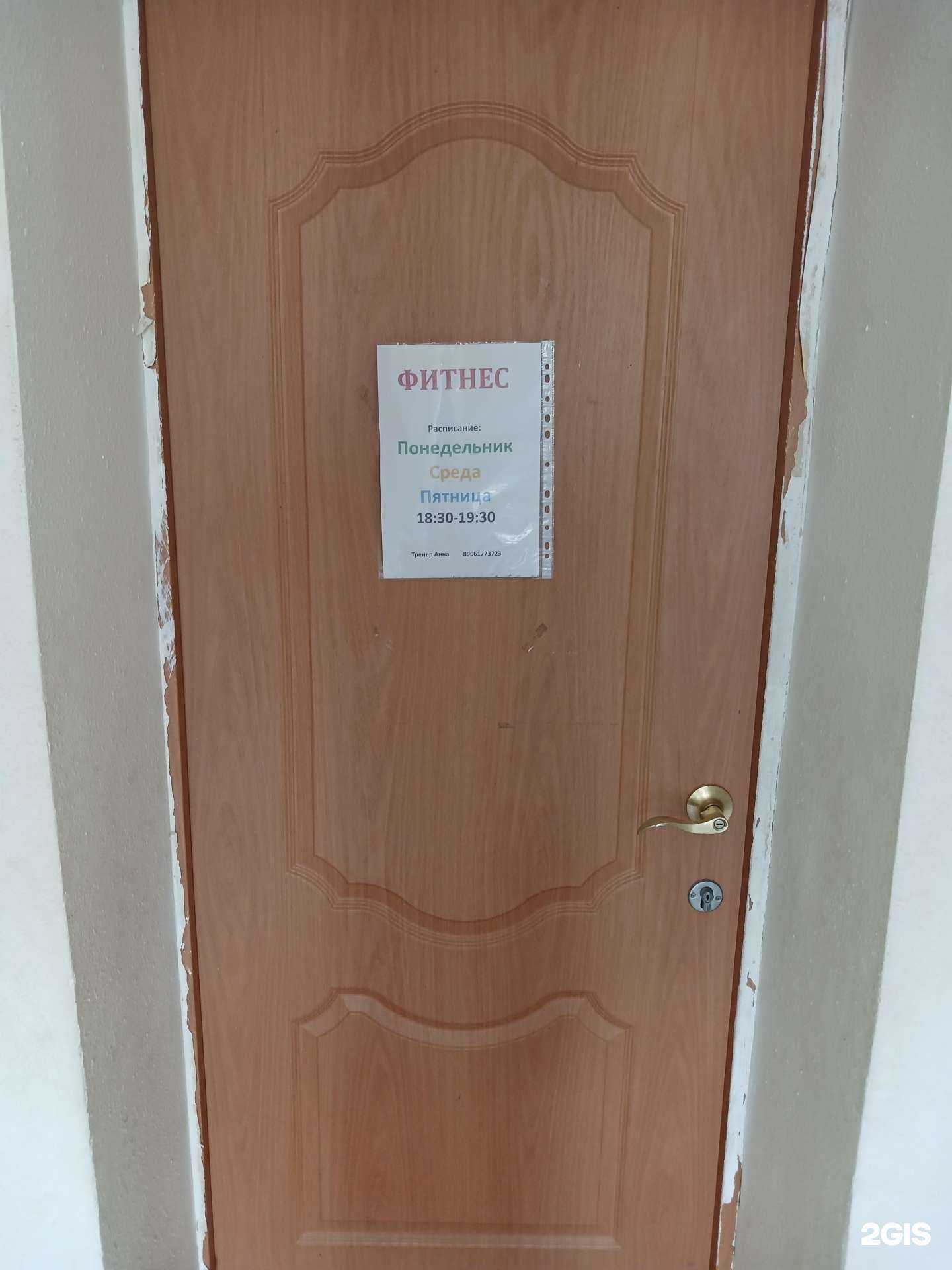 Отзывы на компанию Фитнес в г. Астрахань c фото