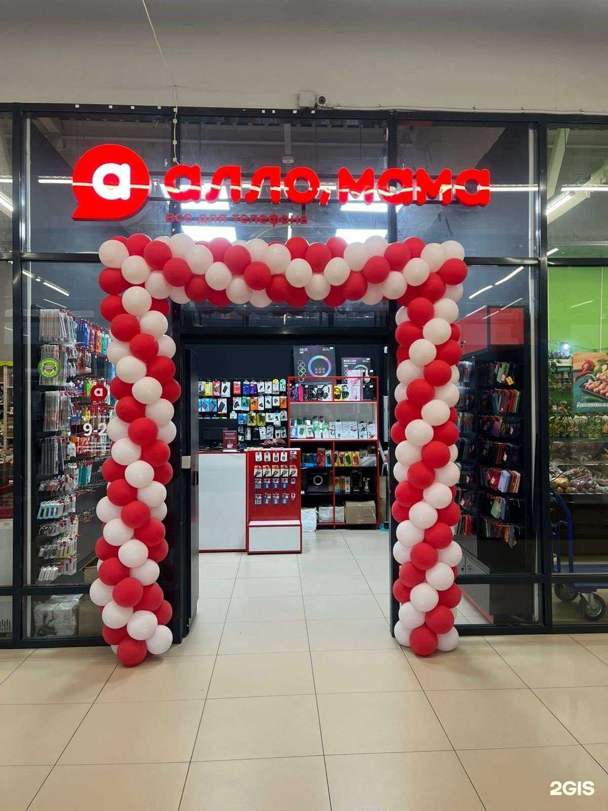 Отзывы на компанию Алло, мама в г. Новосибирск c фото