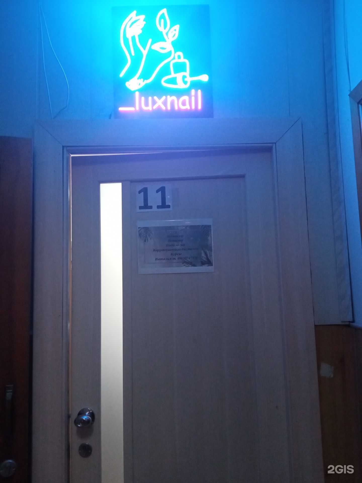 Отзывы на компанию Luxnail в Бийске c фото