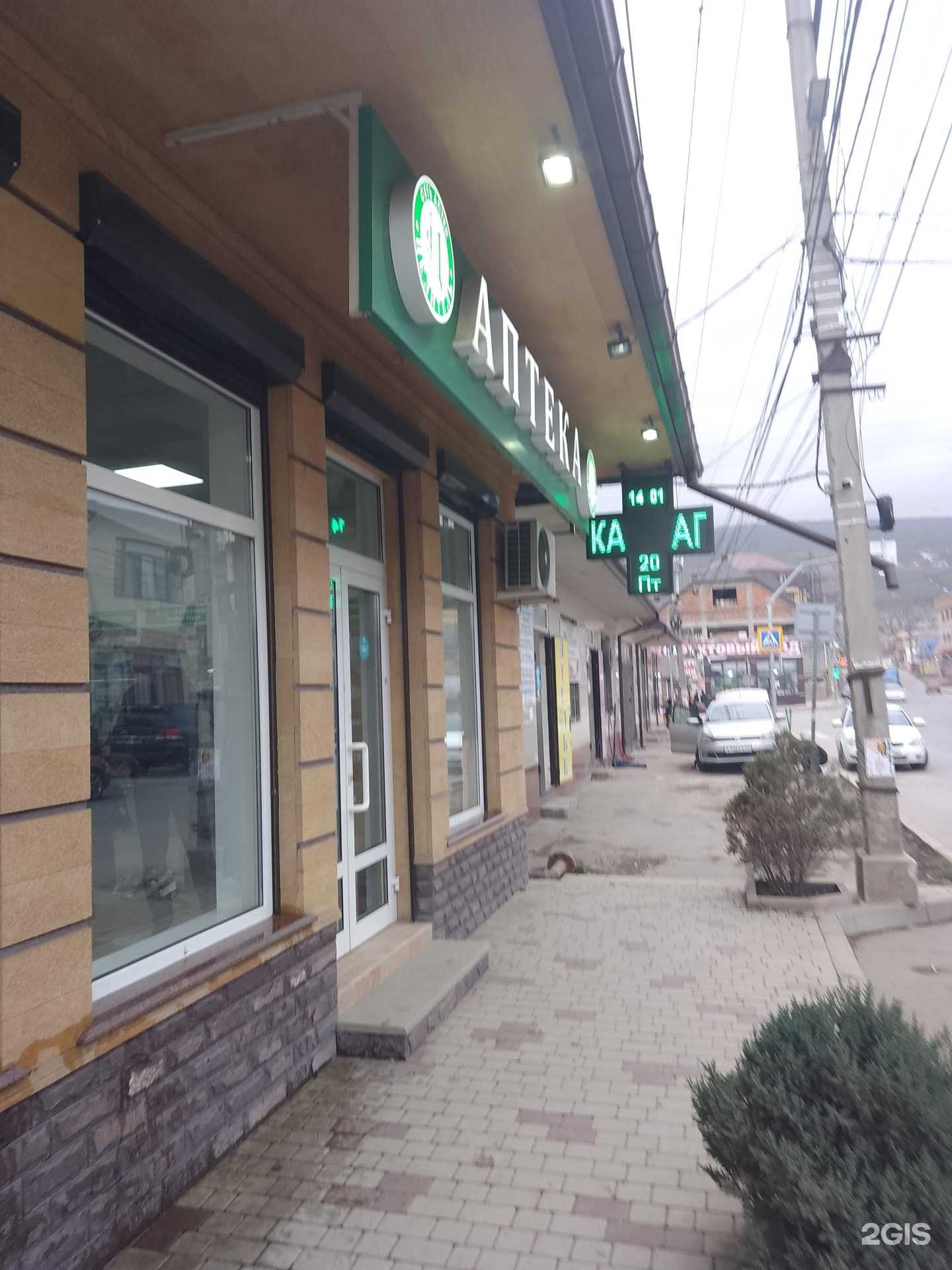 Отзывы на компанию Целитель в г. Махачкала c фото