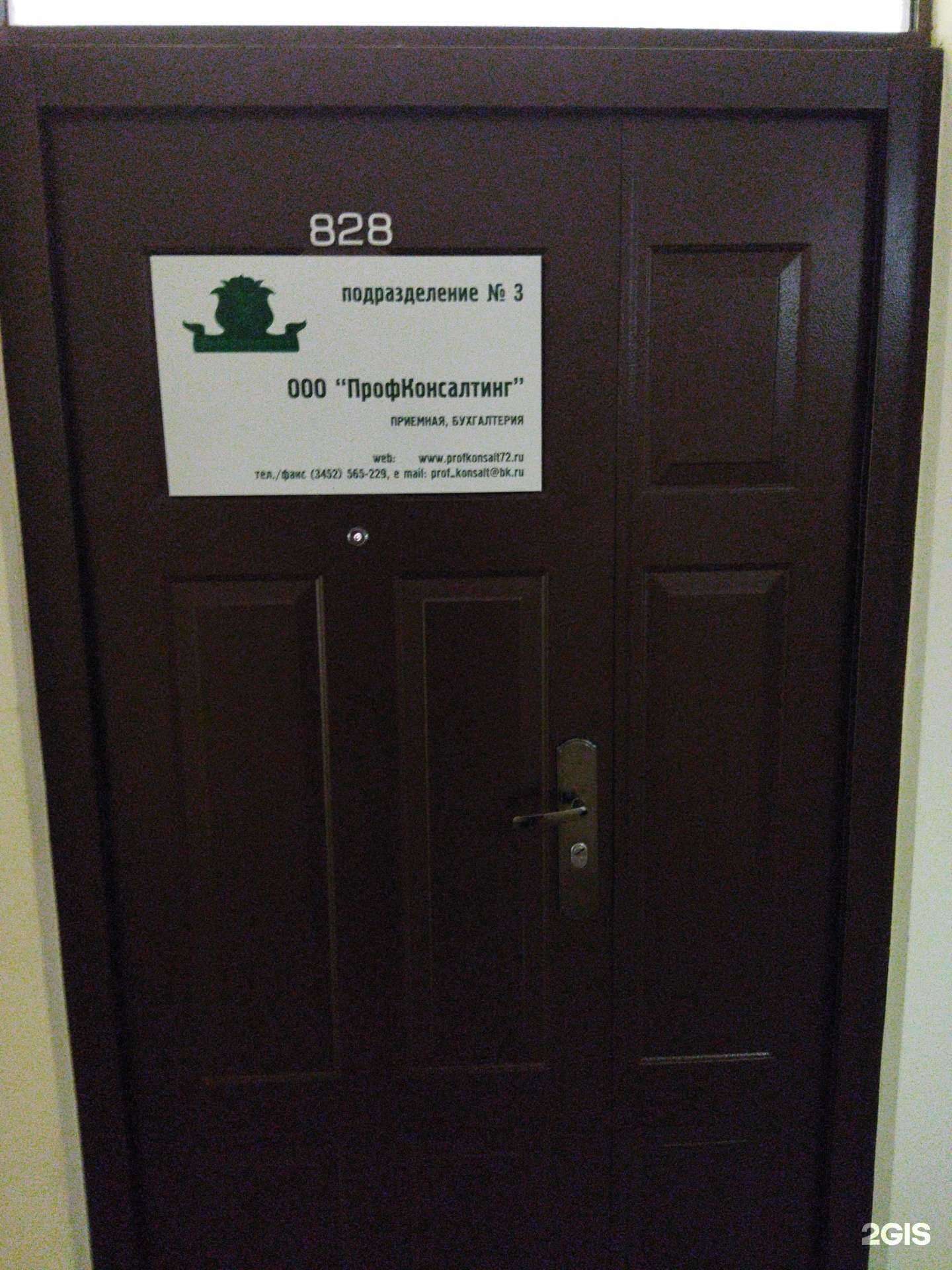 Отзывы на компанию Профконсалтинг в г. Тюмень c фото