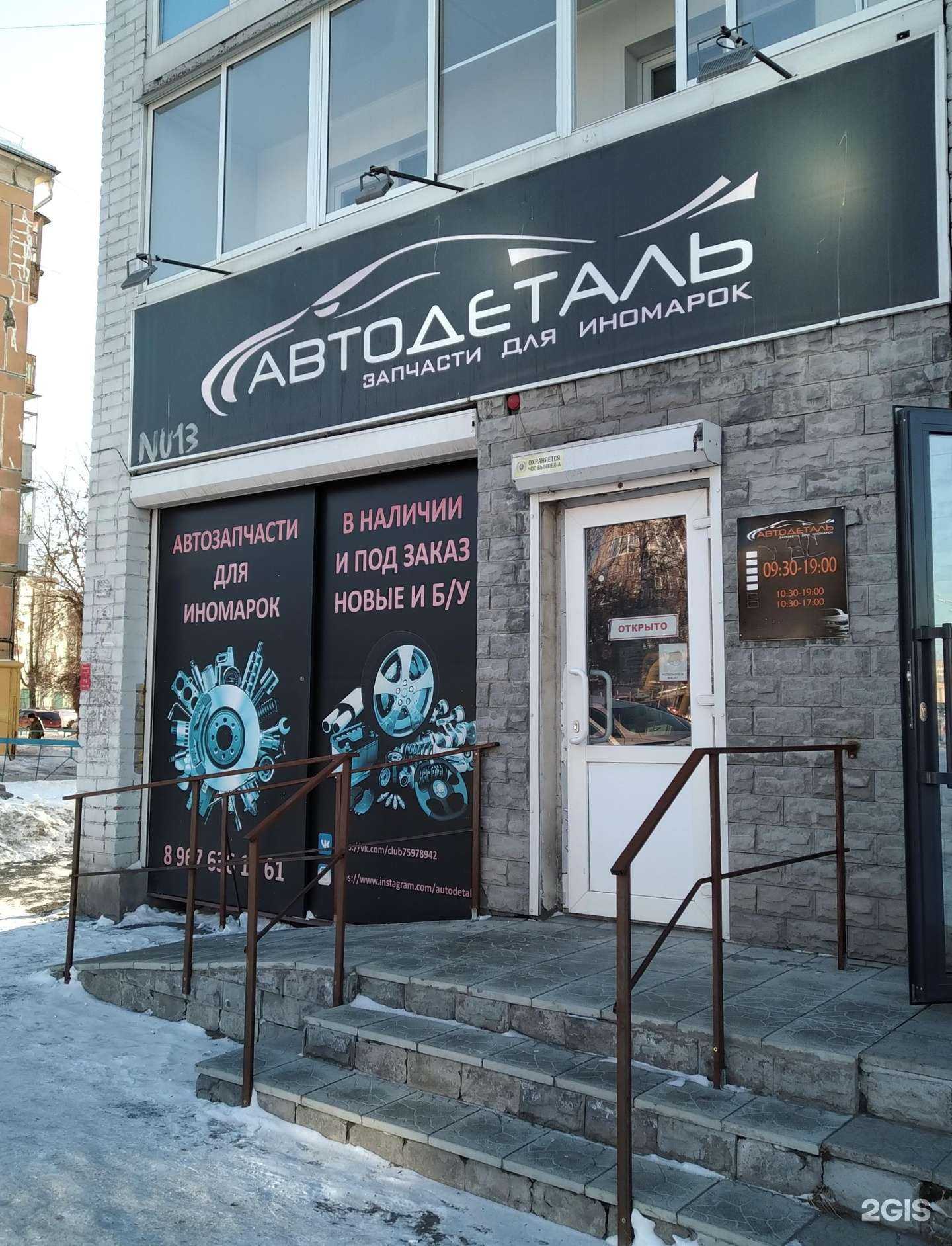 Отзывы на компанию АвтоДеталь в Нижнем Тагиле c фото