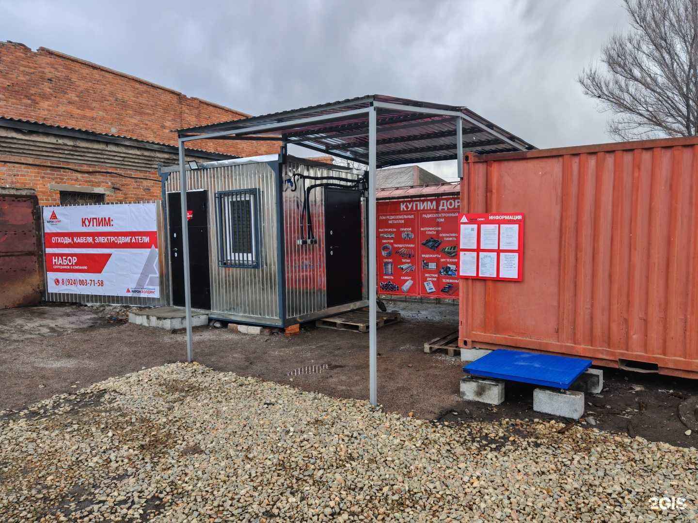 Отзывы на компанию Акрон Скрап Хабаровск в г. Уссурийск c фото