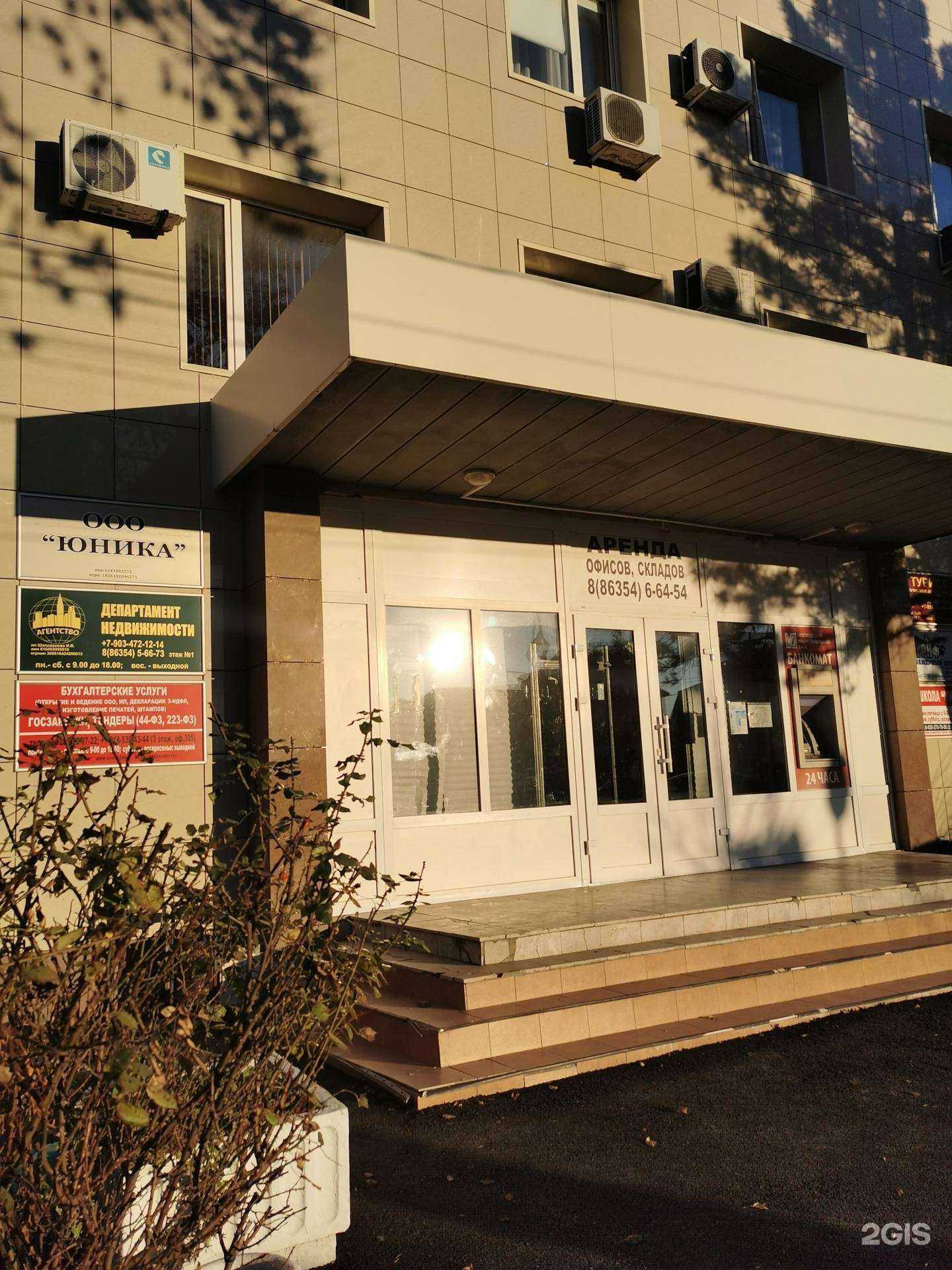 Отзывы на компанию Департамент недвижимости в г. Батайск c фото