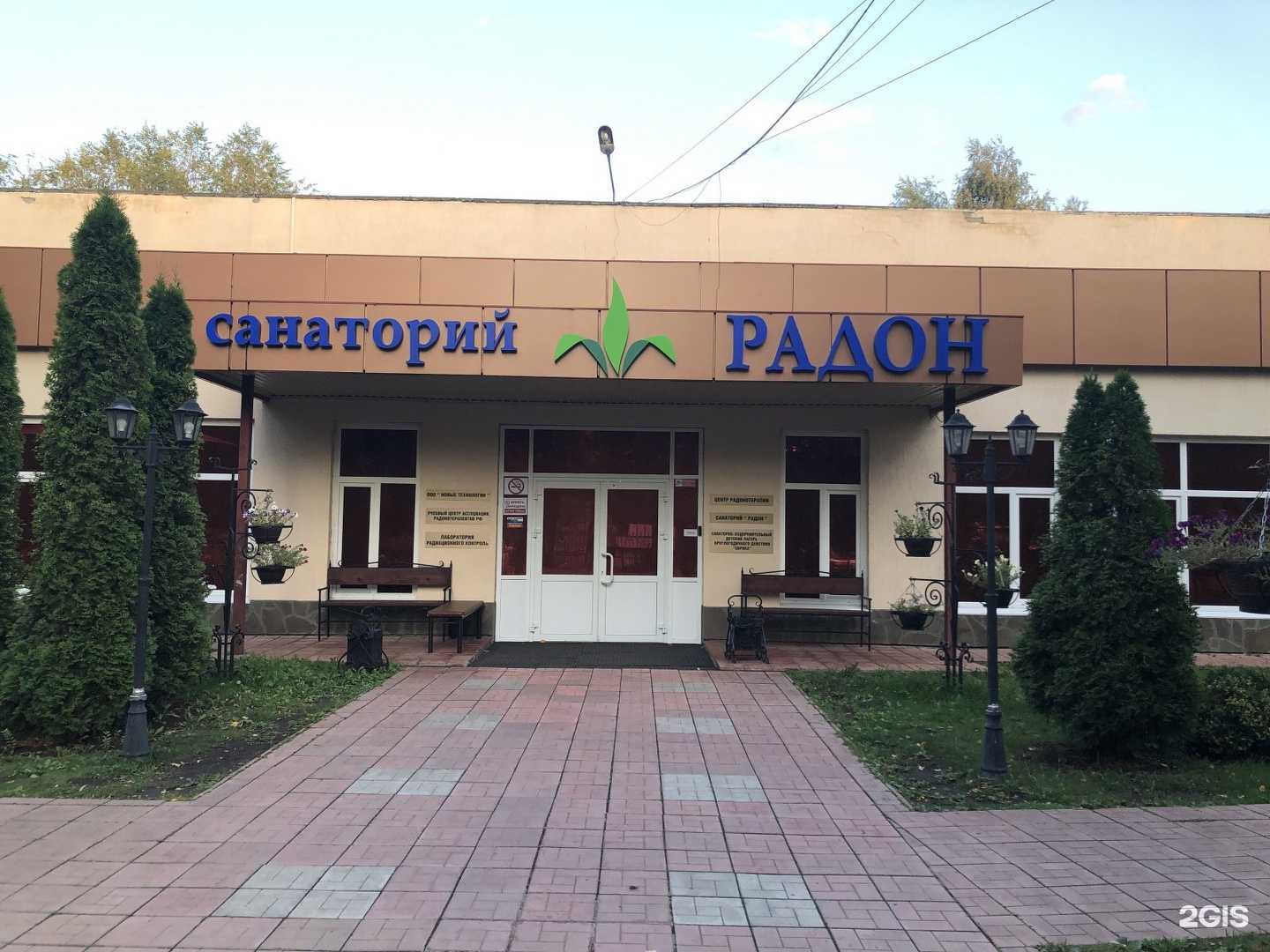 Отзывы на компанию Радон в Ульяновске c фото - фотография 2 из 2